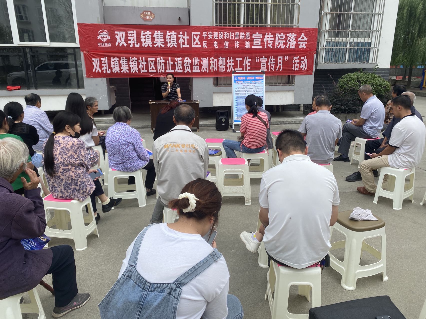 汉阴县双乳镇多措并举 助力平安建设满意度提升
