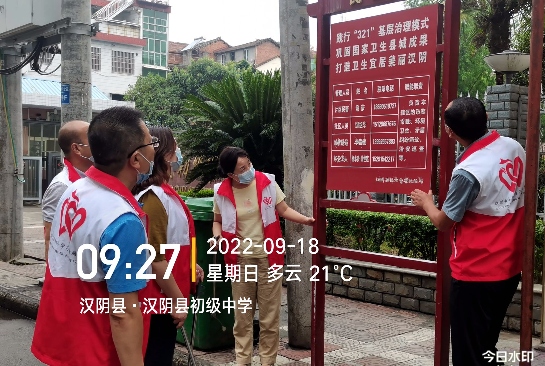 巩固省级文明县城创建成果，汉阴县初级中学在行动
