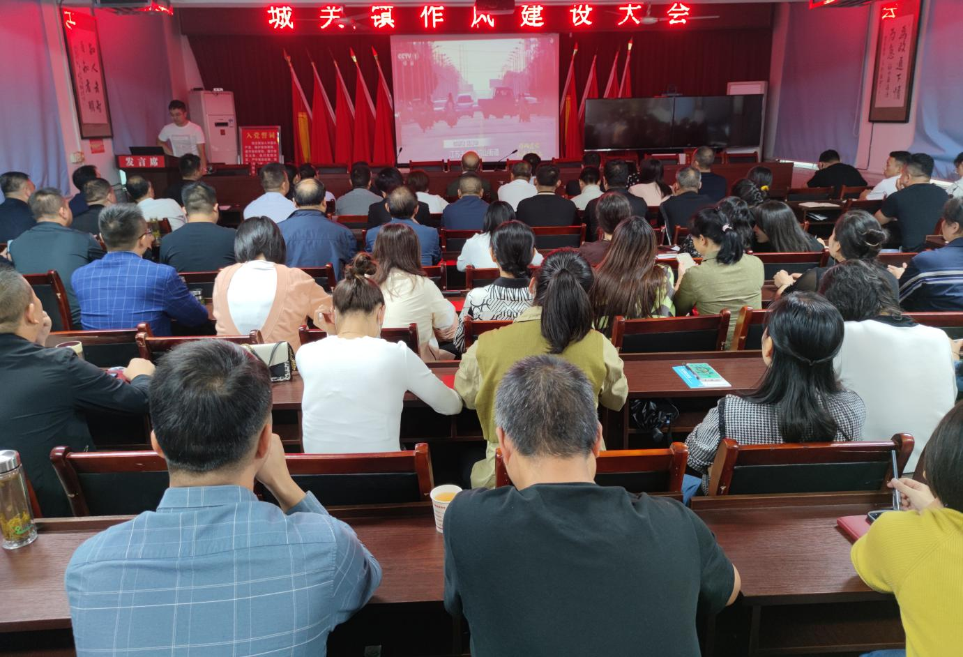 紧盯关键节点 狠抓作风建设  ——汉阴县城关镇召开作风建设大会