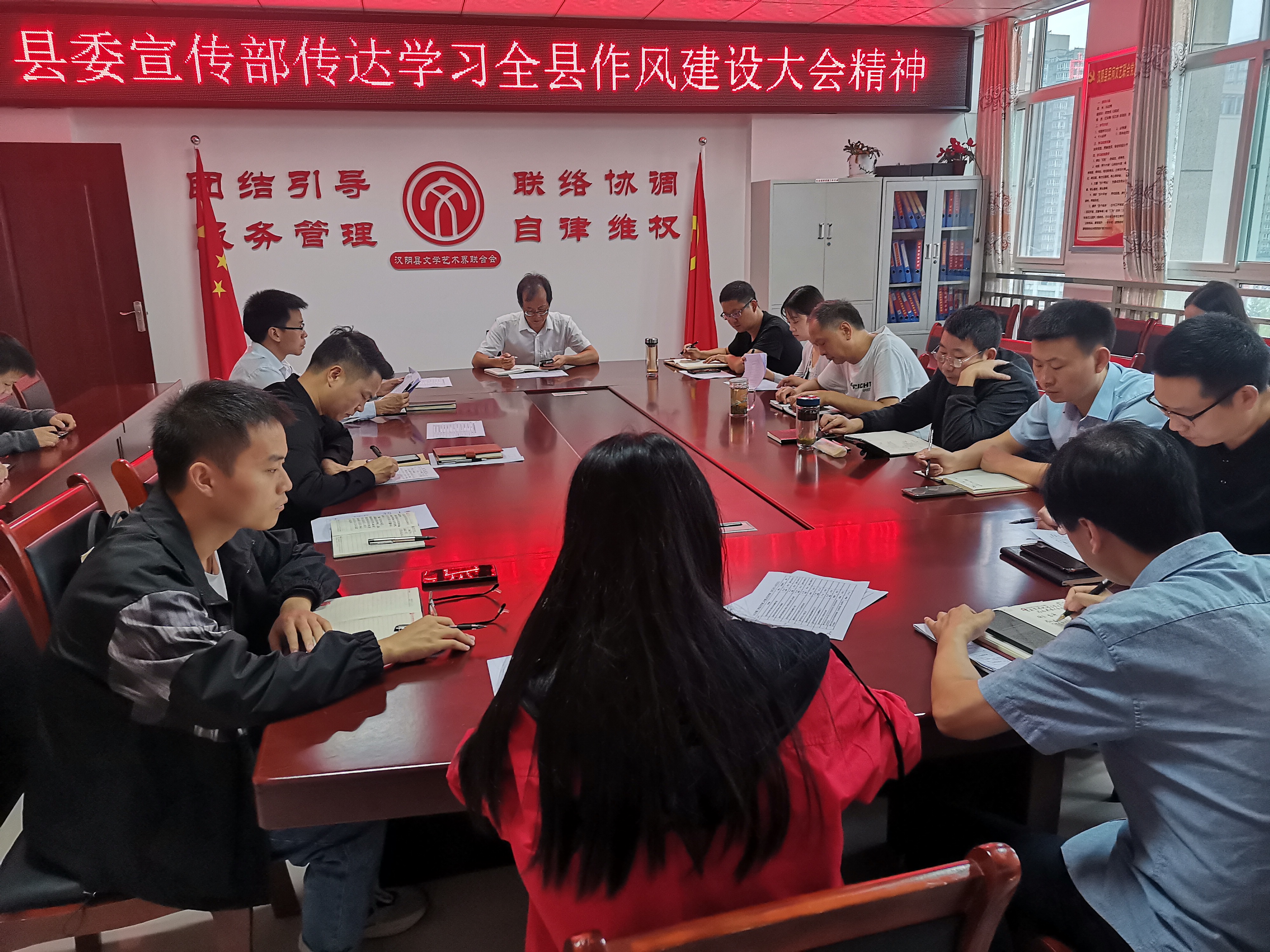 汉阴县委宣传部传达学习全县作风建设大会精神