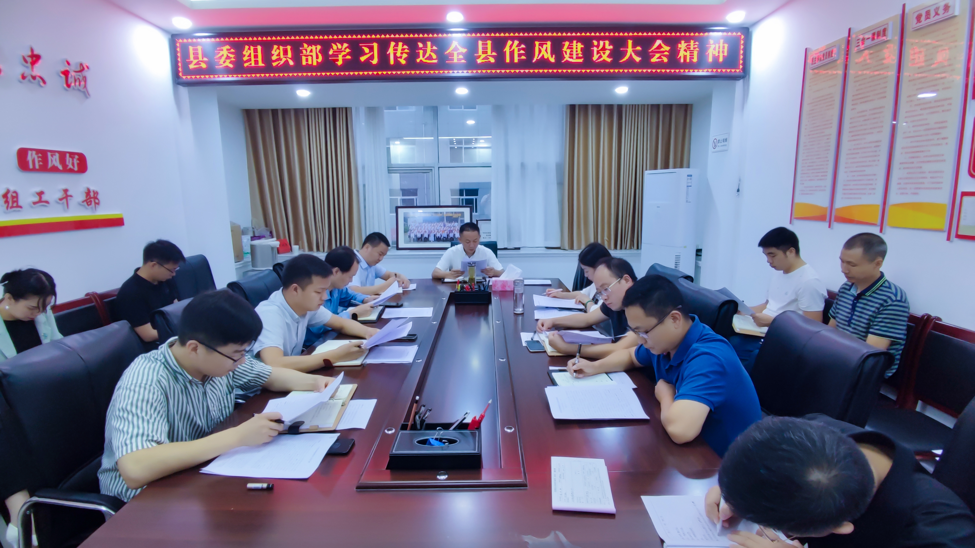 县委组织部学习传达全县作风建设大会精神