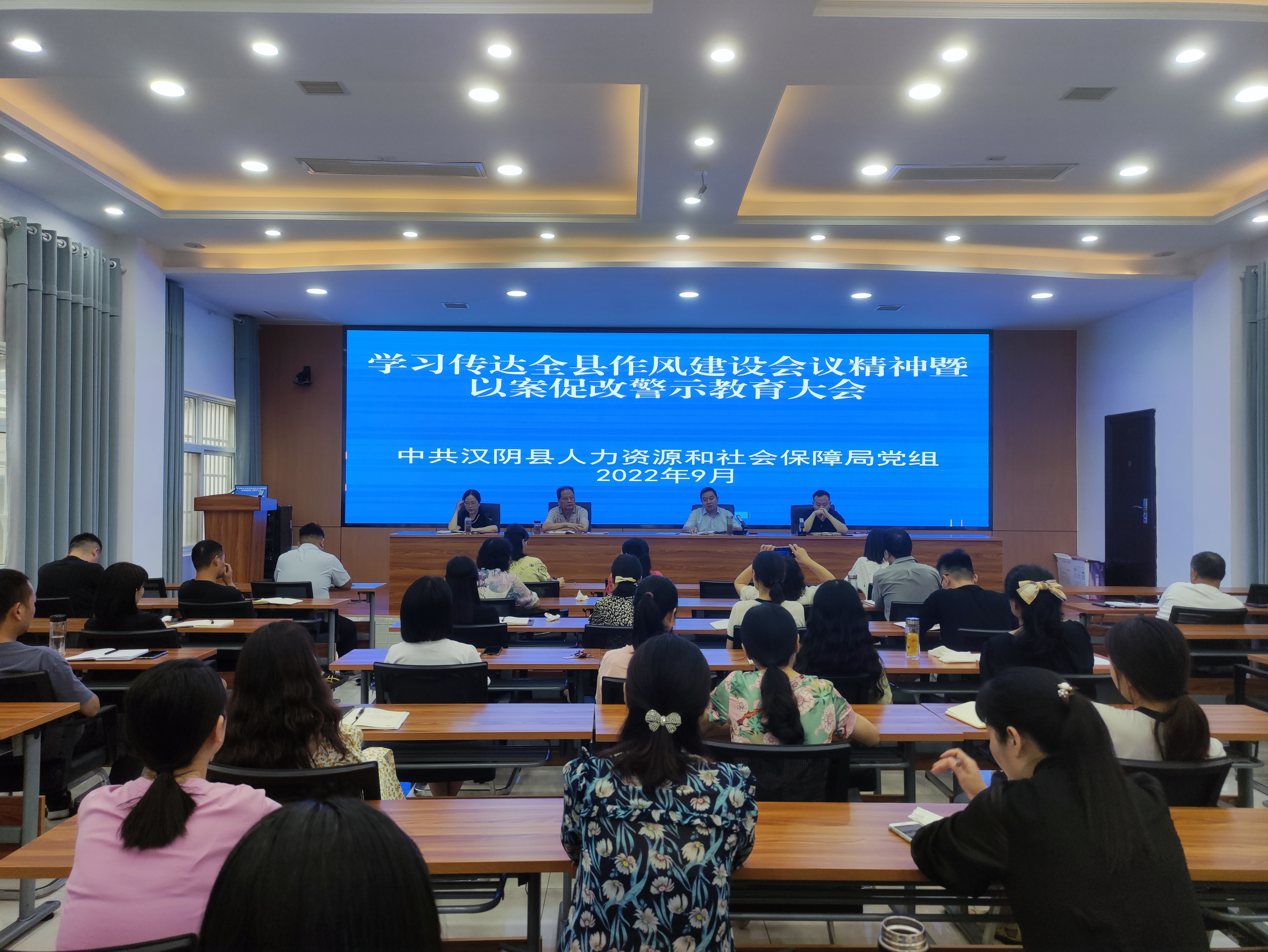 县人社局学习传达全县作风建设会议精神