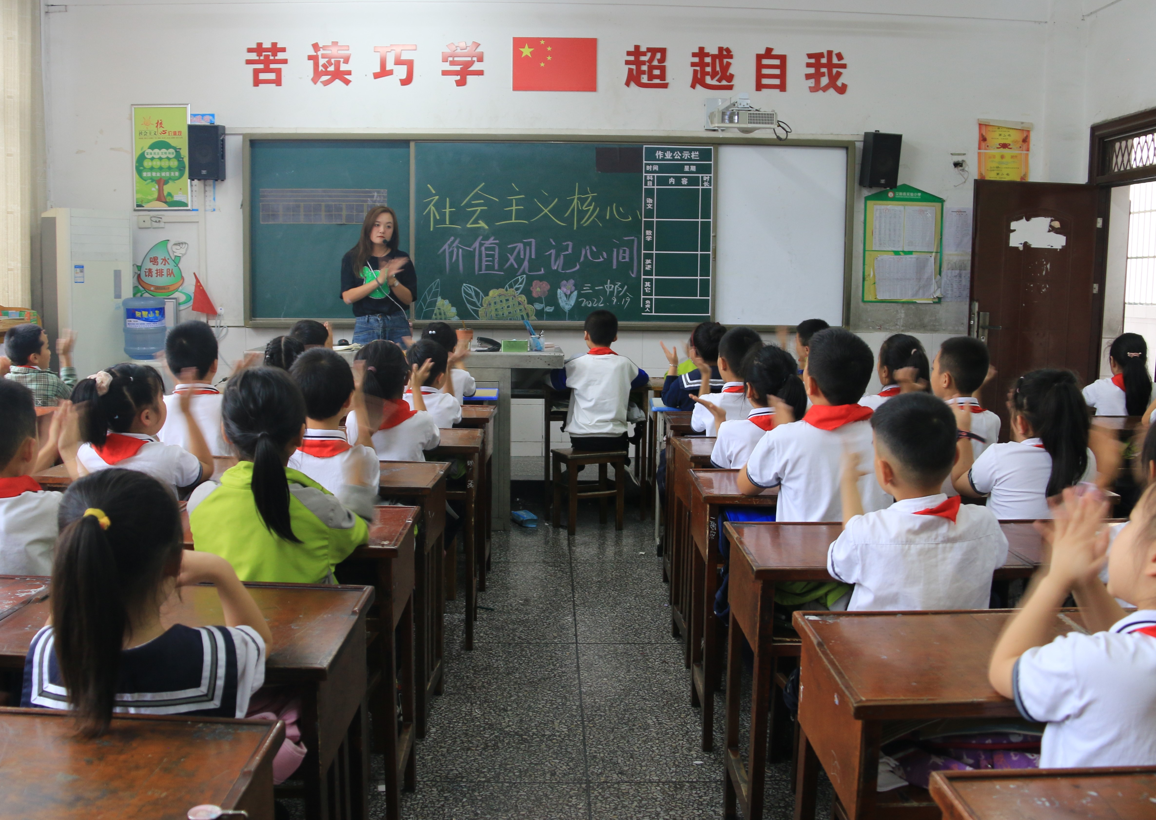汉阴县实验小学开展“创文明城，社会主义核心价值观记心间”主题班会