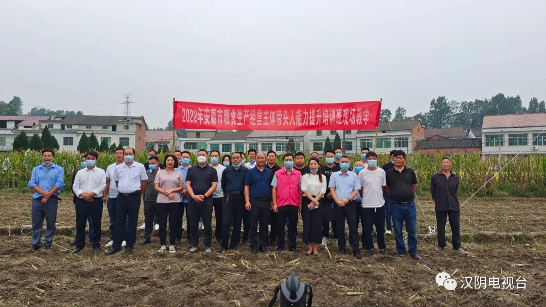 全市粮食经营主体带头人专题培训班来汉阴开展现场教学
