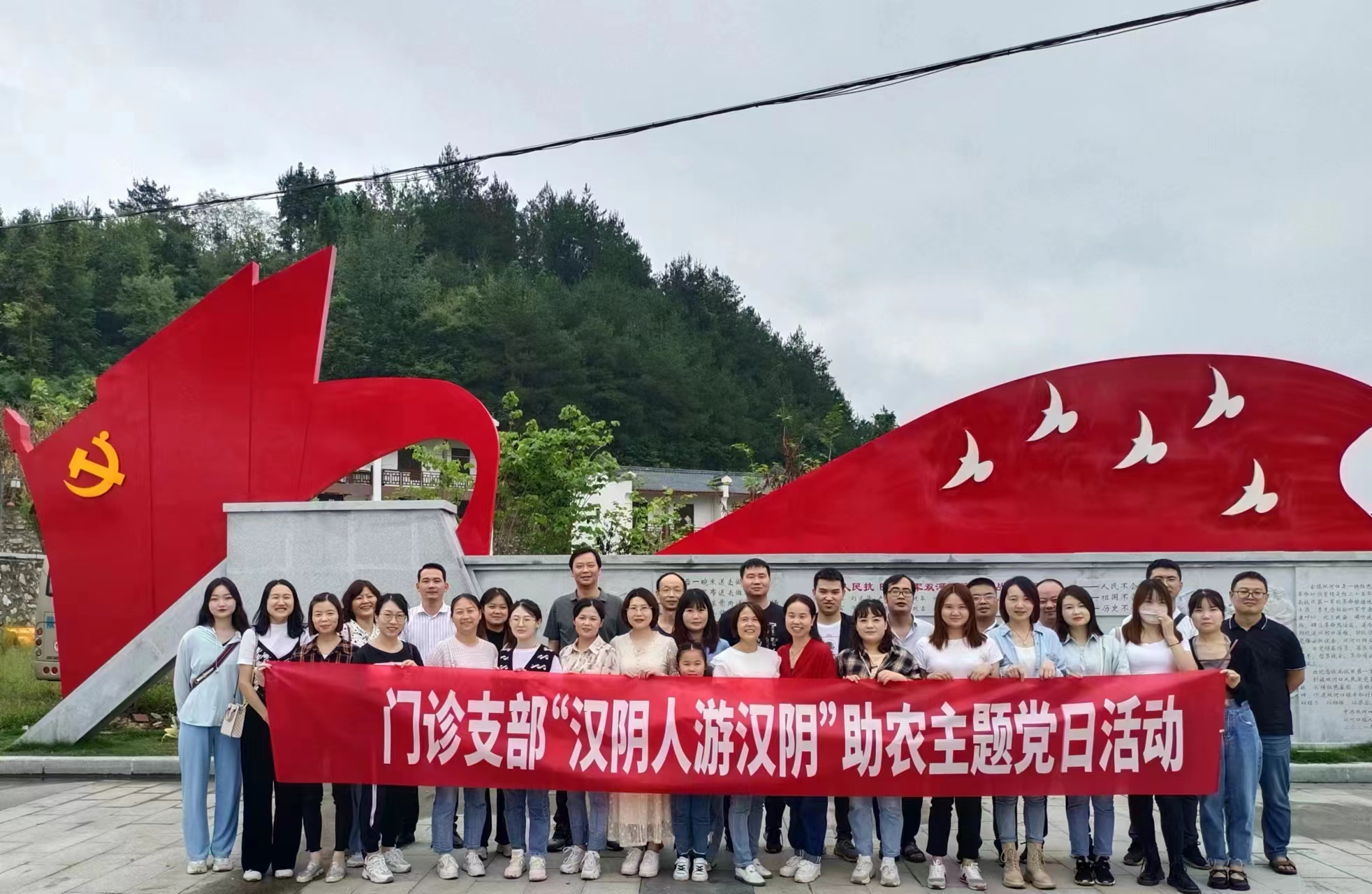 【汉阴医瞭】汉阴县人民医院 门诊支部开展“汉阴人游汉阴”助农主题党日活动