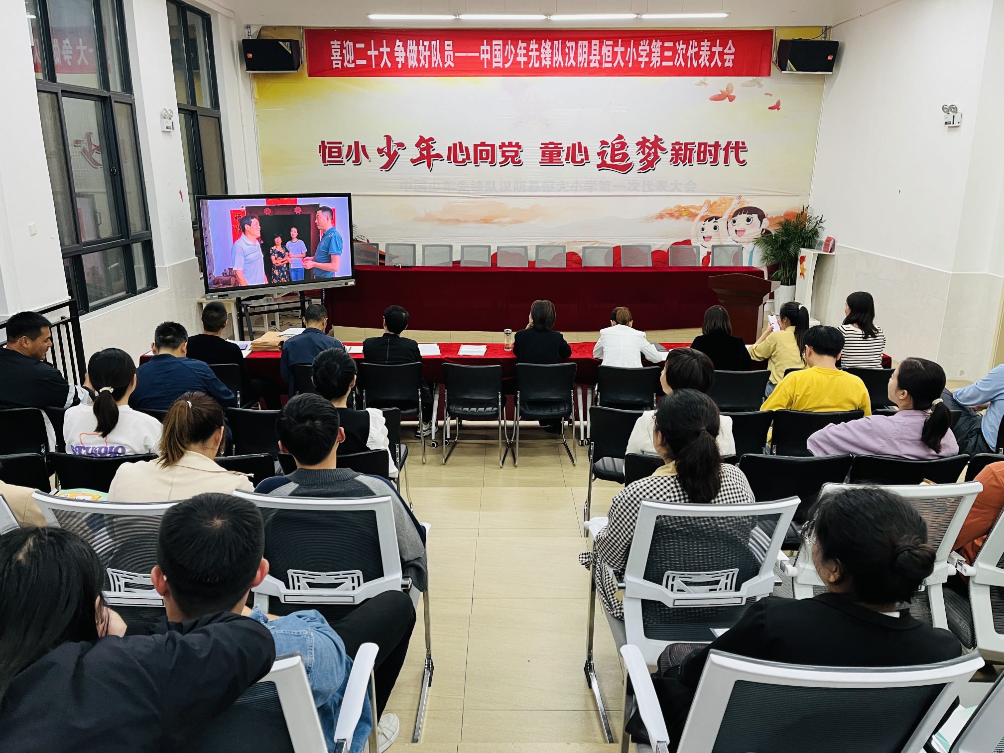 汉阴县恒大小学召开以案促改警示教育暨纪律教育学习专题会议