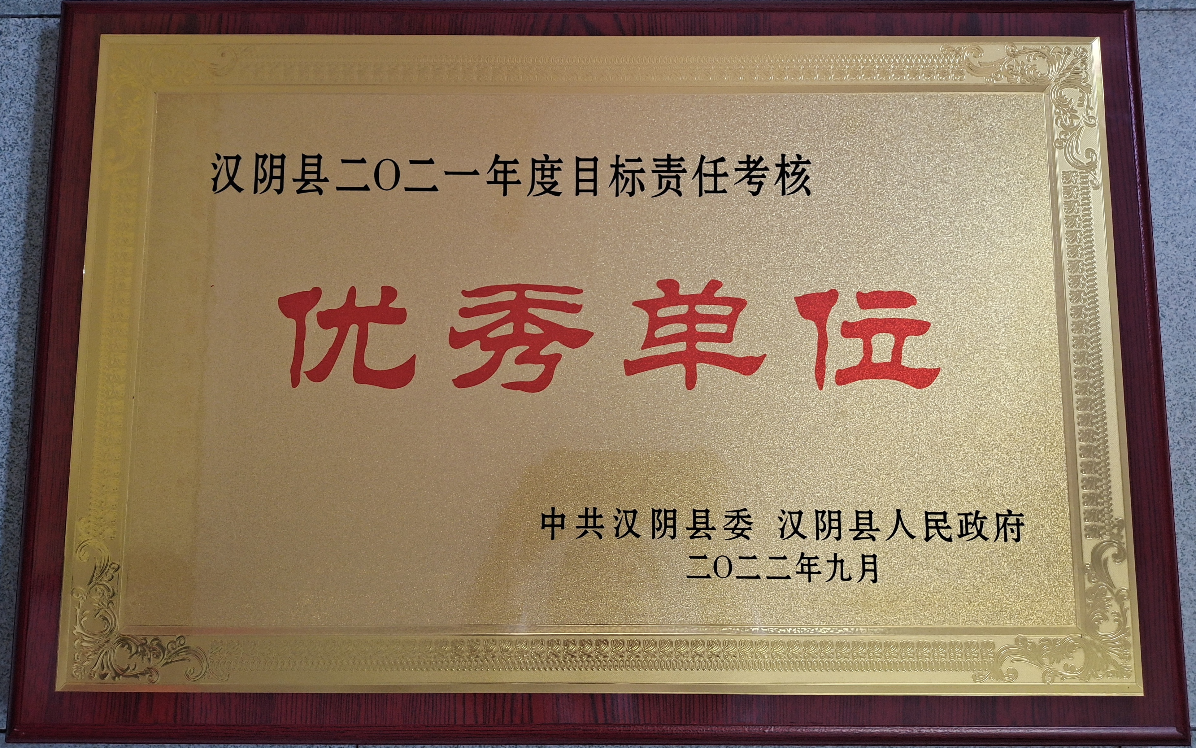 汉阴县水利局喜获二项殊荣