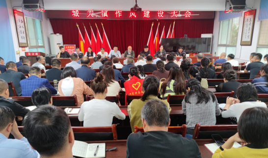 汉阴县城关镇传达学习作风建设大会精神