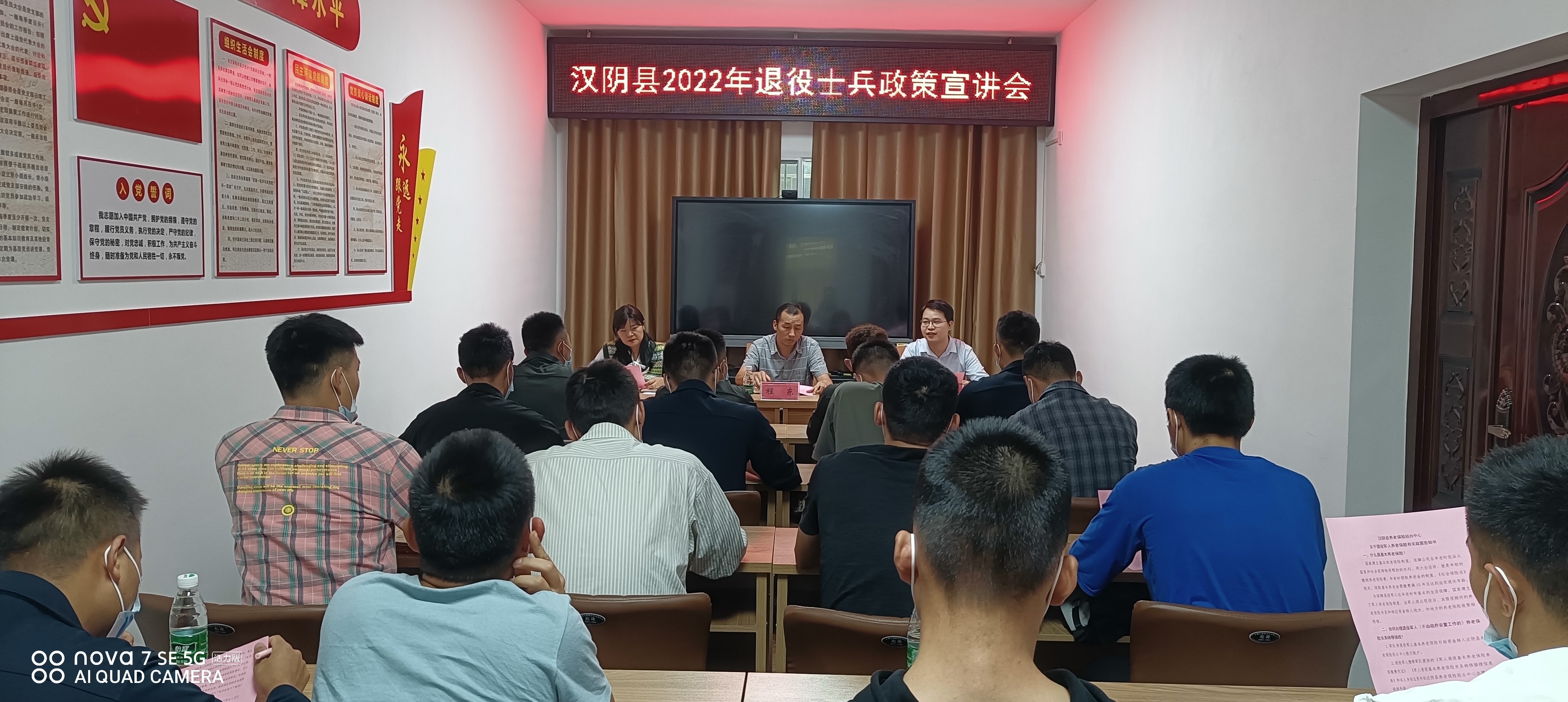 汉阴县养老保险经办中心为退役军人宣讲养老保险政策