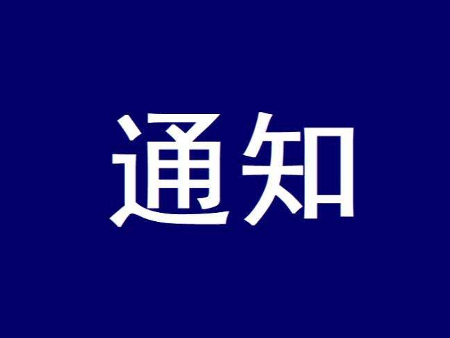 “汉阴新闻网”微信公众号整合迁移公告