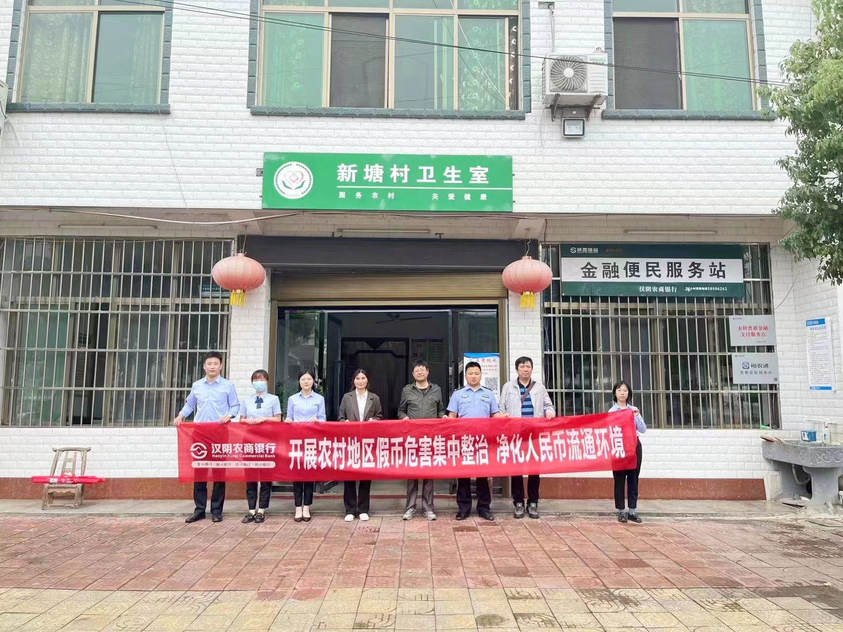 汉阴农商银行开展金融知识系列宣传活动