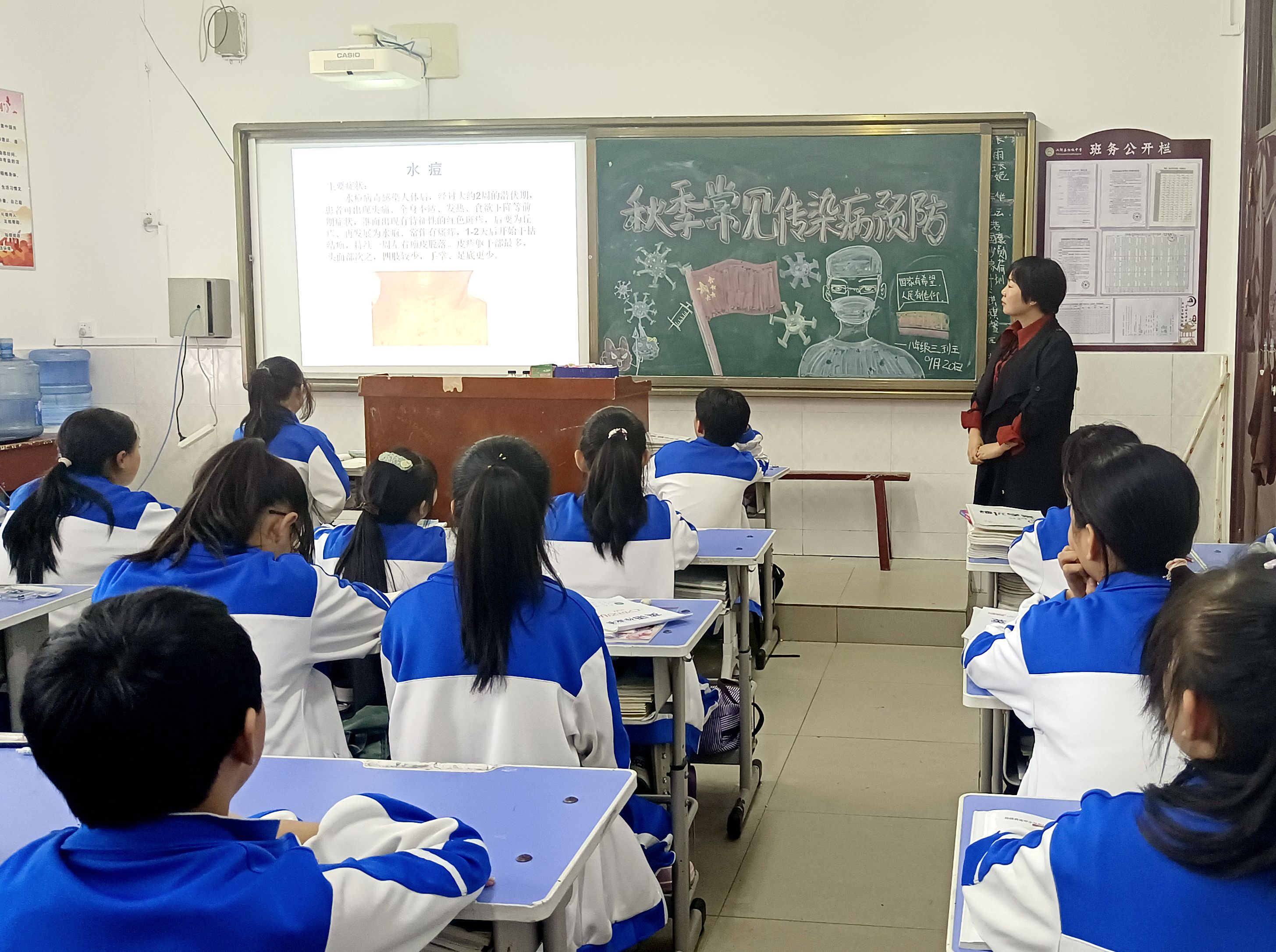 汉阴县初级中学开展“秋季常见传染病预防”主题教育活动