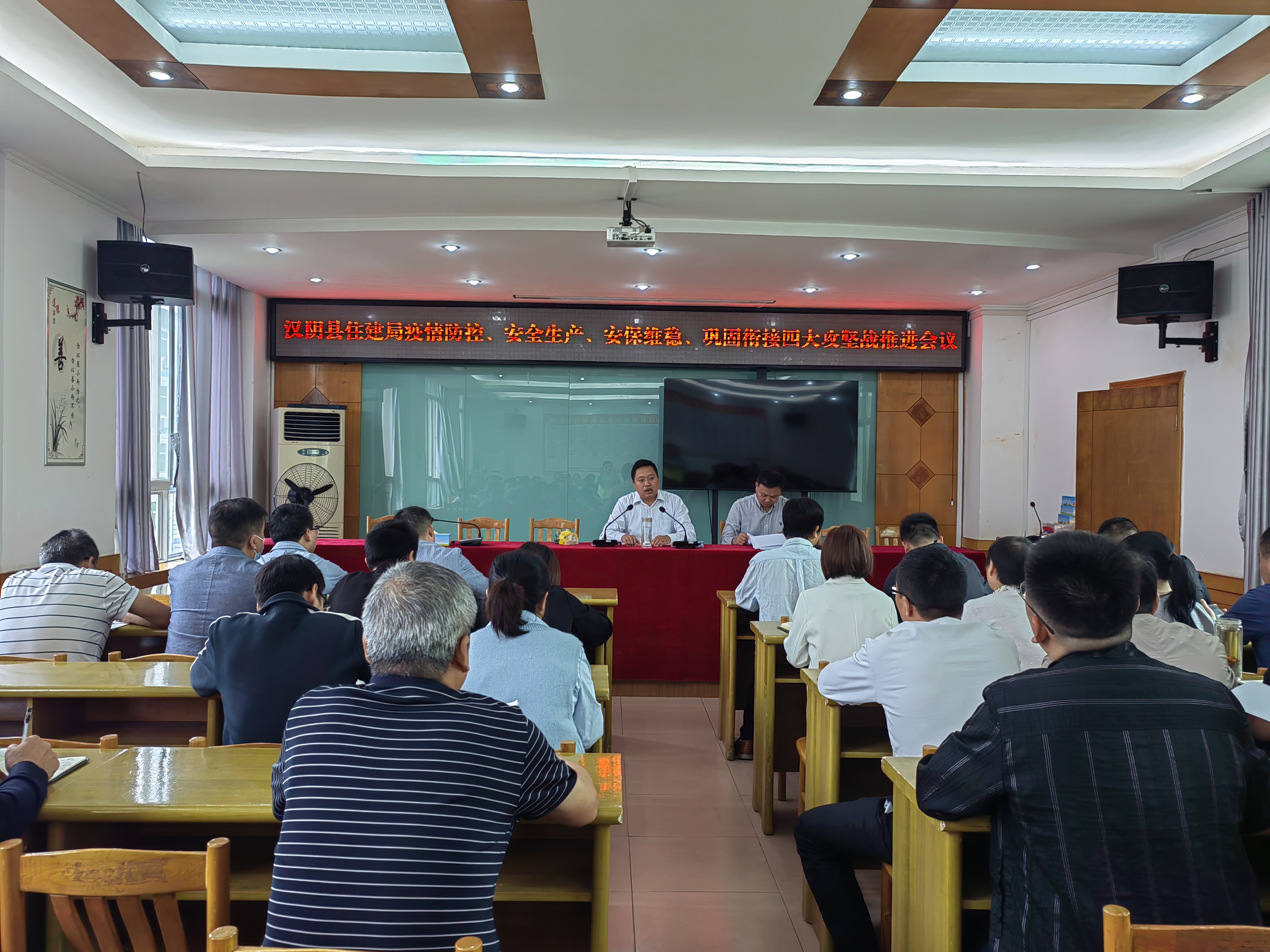 县住建局召开疫情防控、安全生产、安保维稳、巩固衔接四大 攻坚推进会议