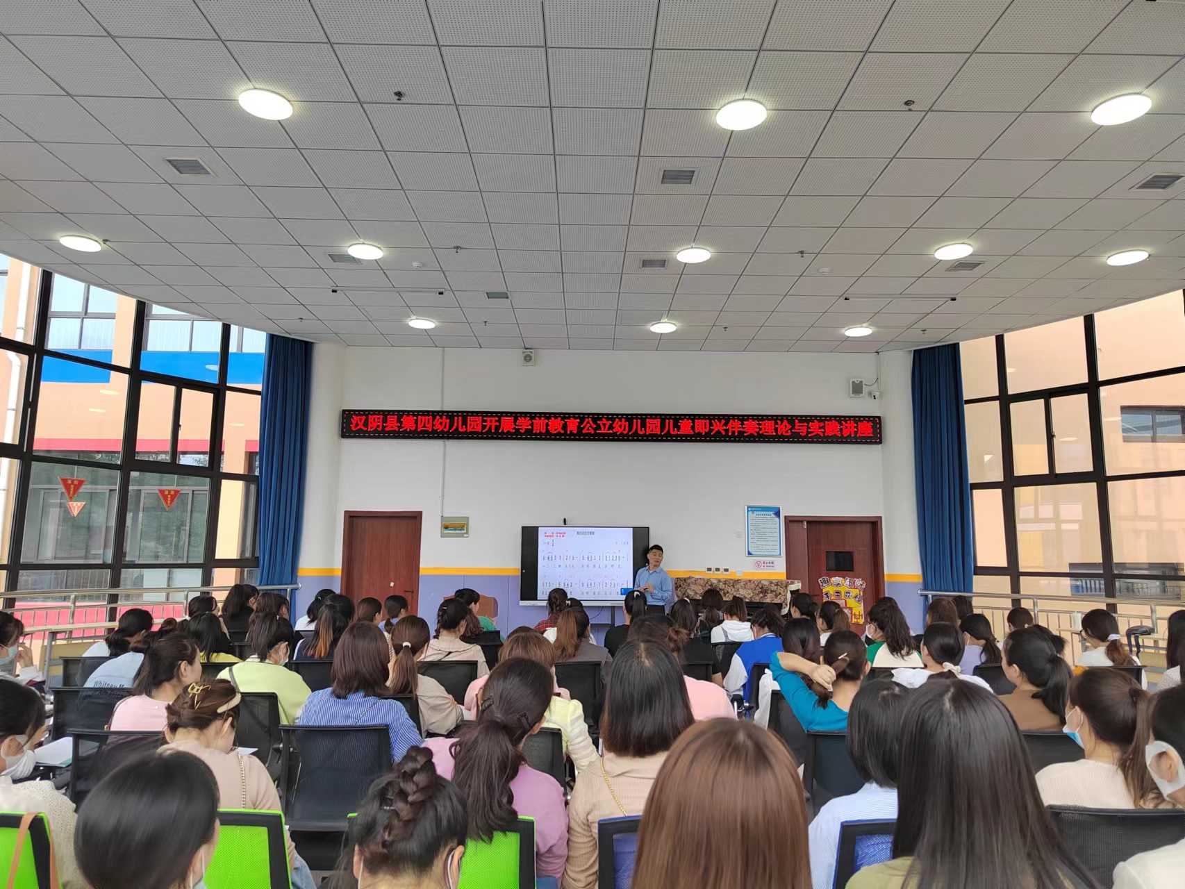 汉阴县第四幼儿园开展公办幼儿园儿童即兴伴奏理论与实践专题讲座