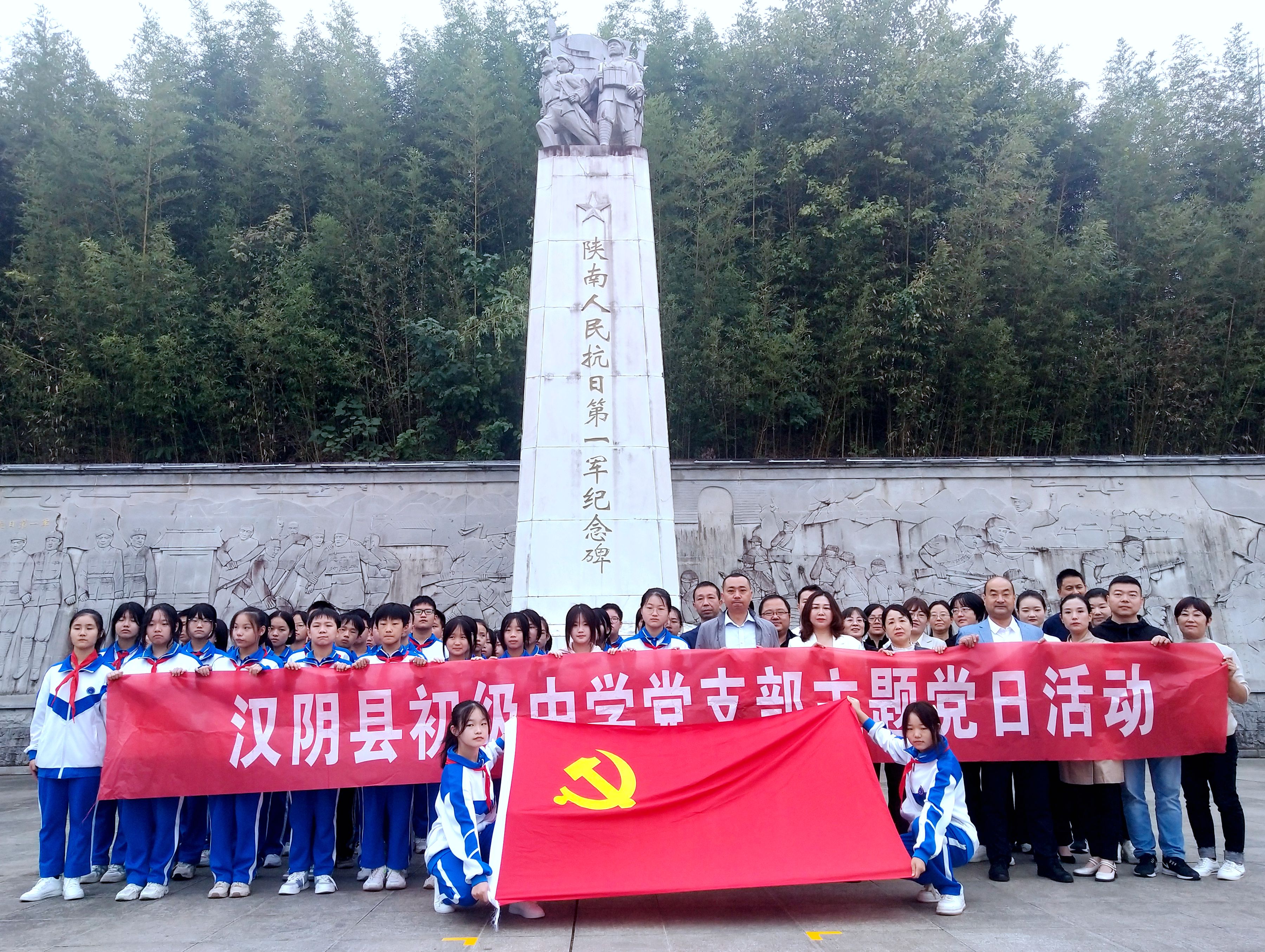 汉阴县初级中学开展烈士纪念日活动缅怀革命英烈丰功伟绩
