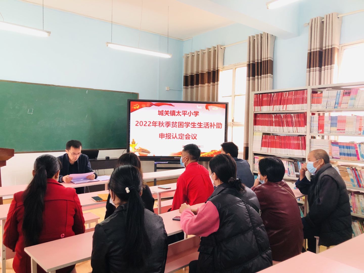 城关镇太平小学认真落实新学期教育精准资助申报认定工作