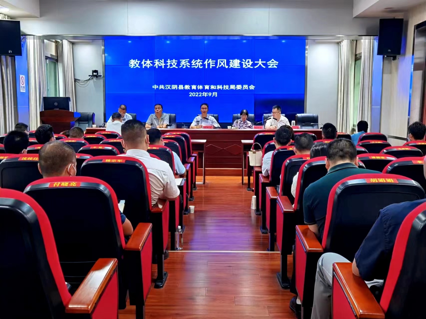 汉阴县教体科技局“六个聚焦”推动作风建设专项行动走深走实