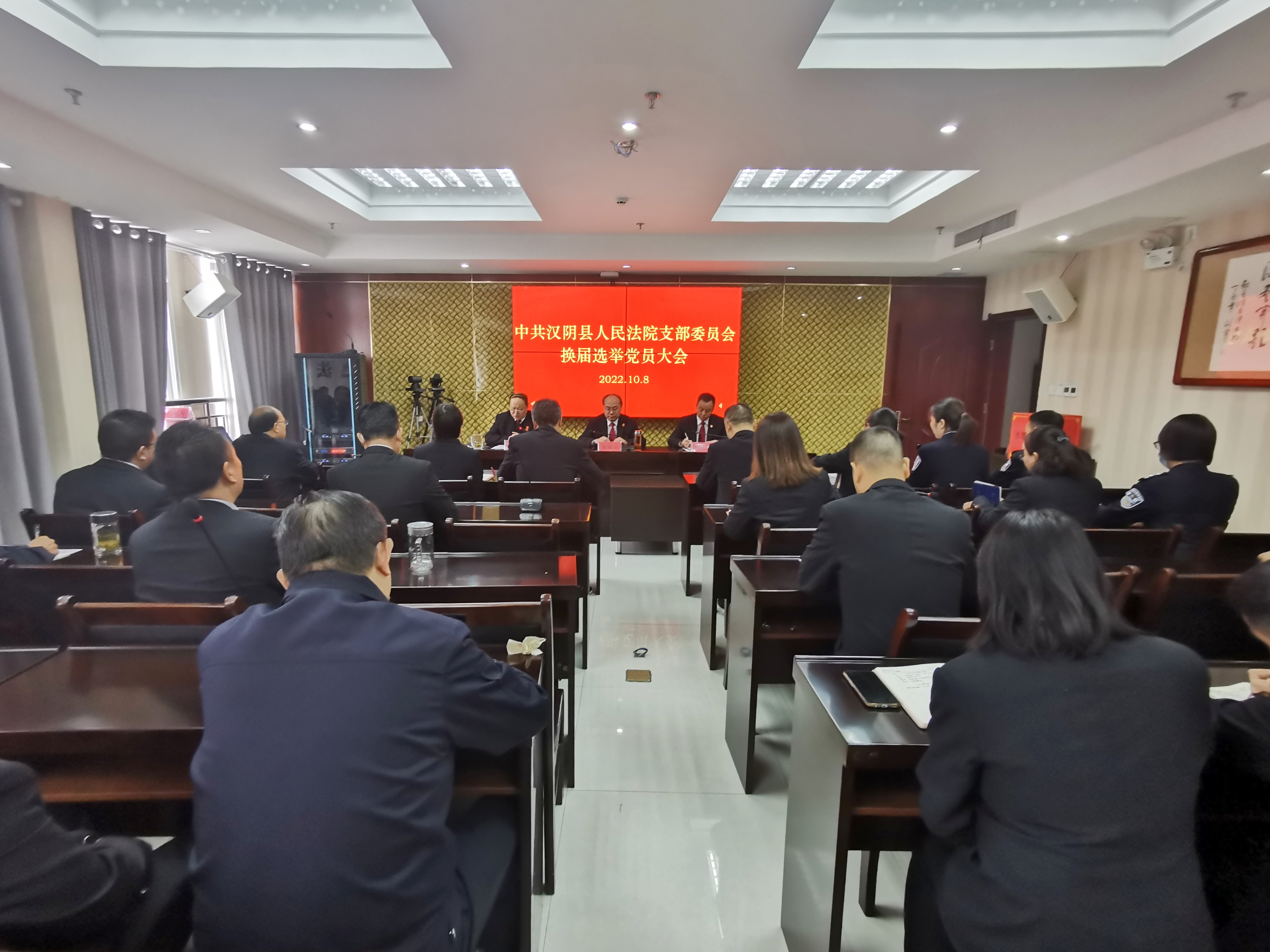 立足新起点 奋进新征程——汉阴法院党支部圆满完成换届选举工作