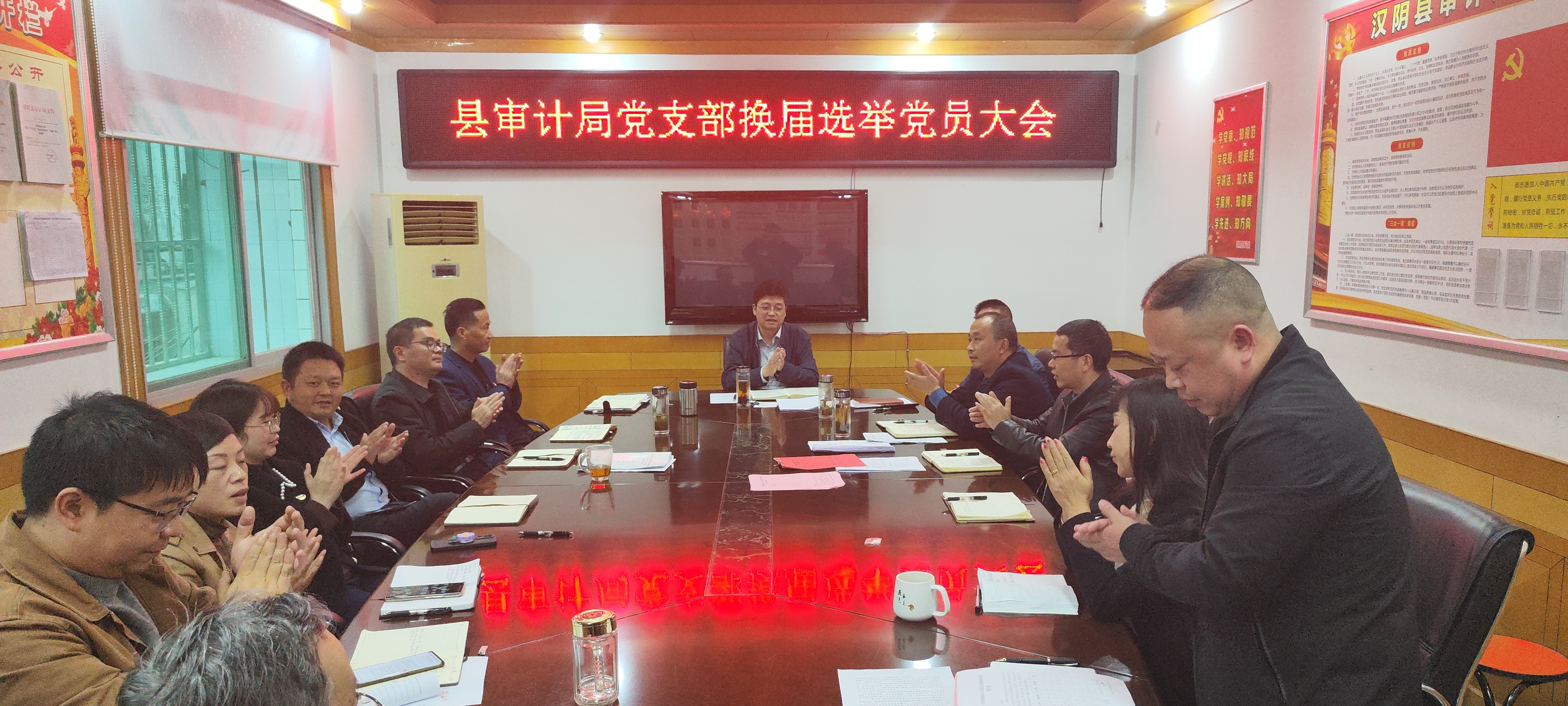 汉阴县审计局圆满完成党支部换届选举工作