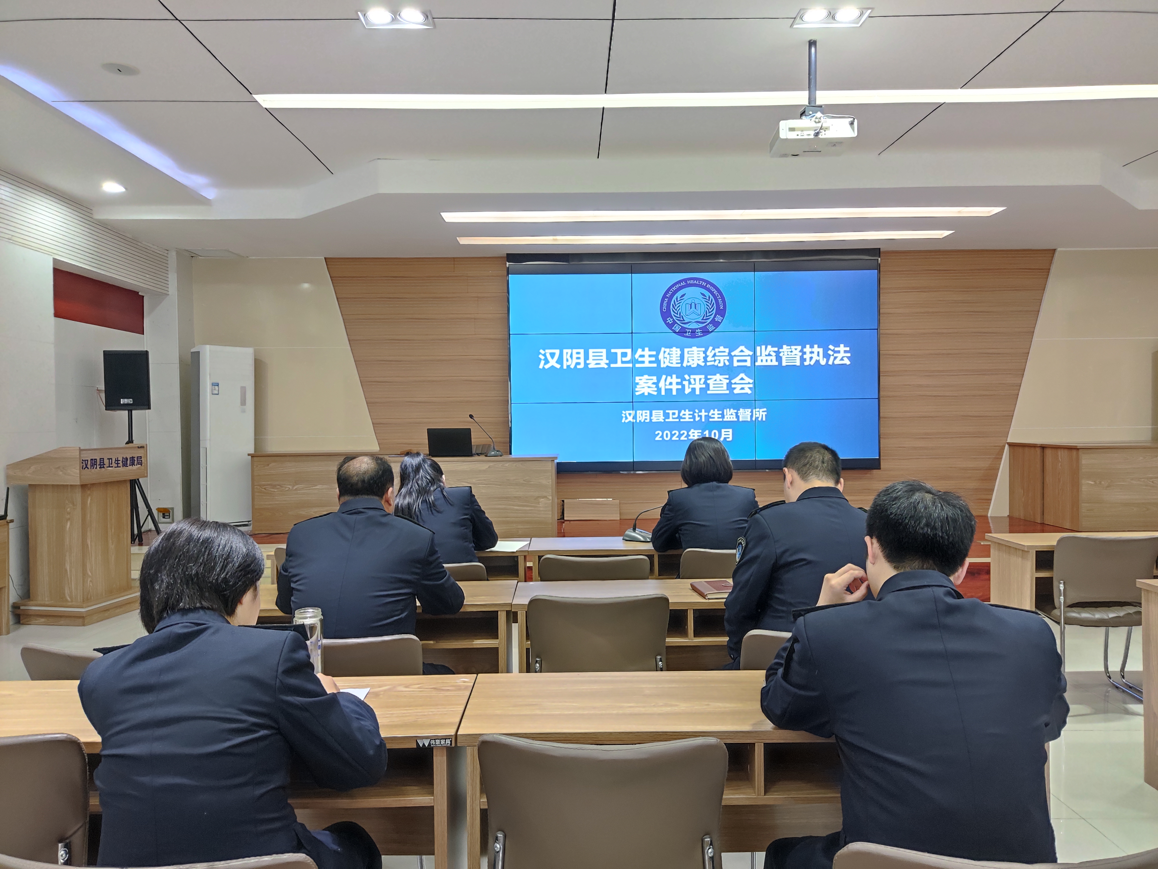 查不足、补短板、促提升——汉阴县卫生计生监督所组织开展行政执法案件评查工作