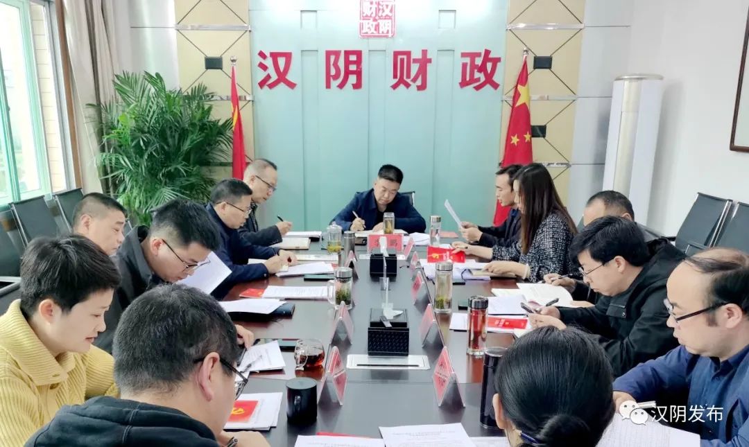 汉阴县财政局集中学习党的二十大精神