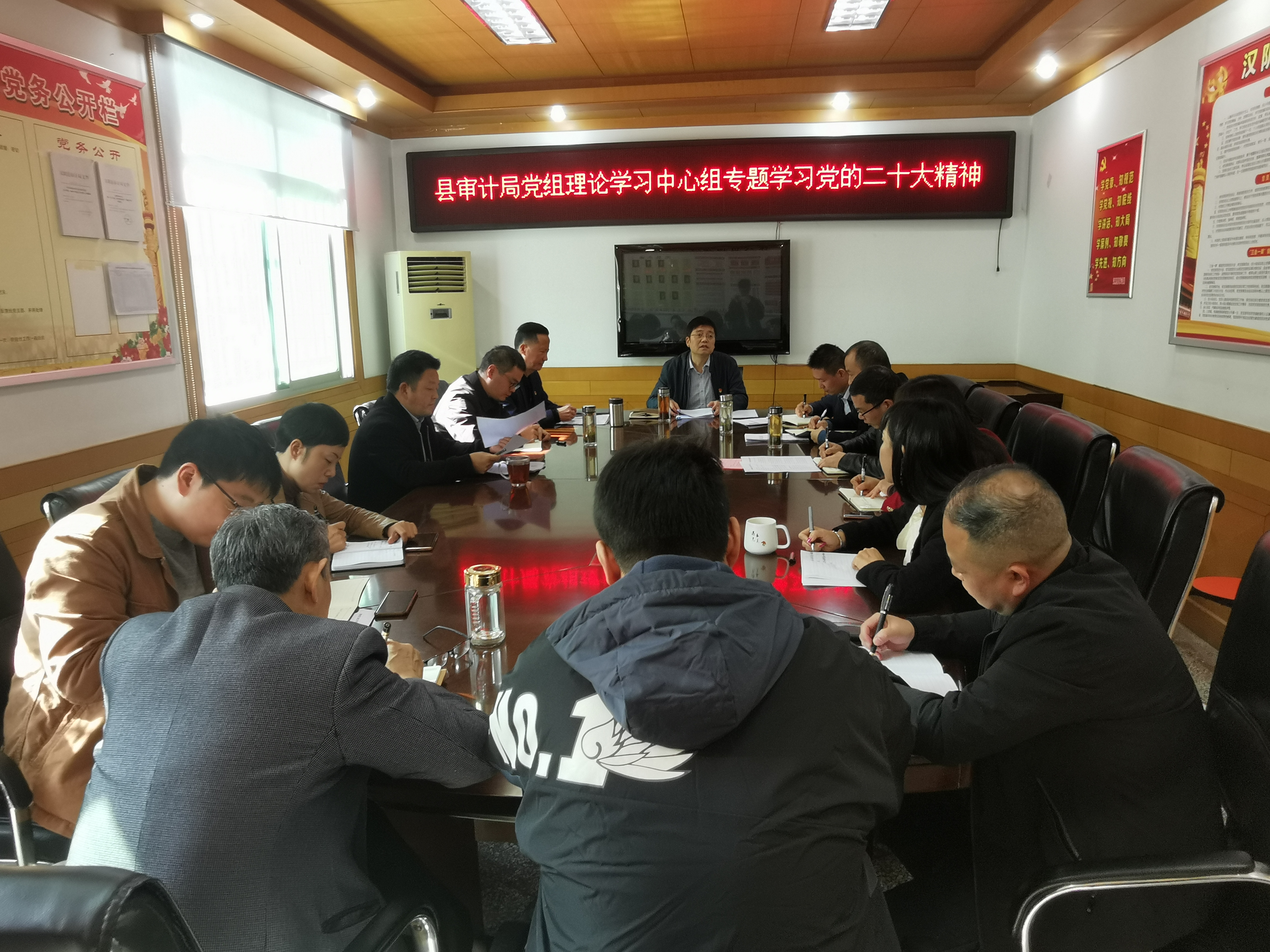 县审计局党组专题传达学习党的二十大精神