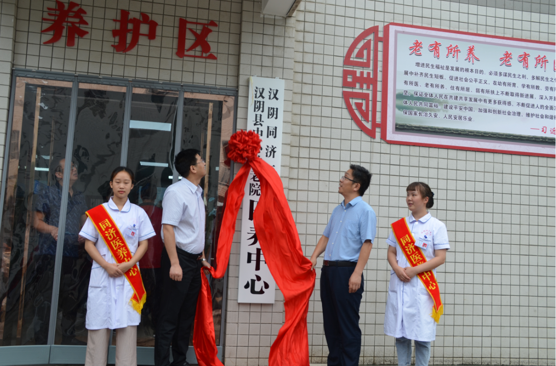 非凡十年：汉阴社会救助织密织牢民生保障网