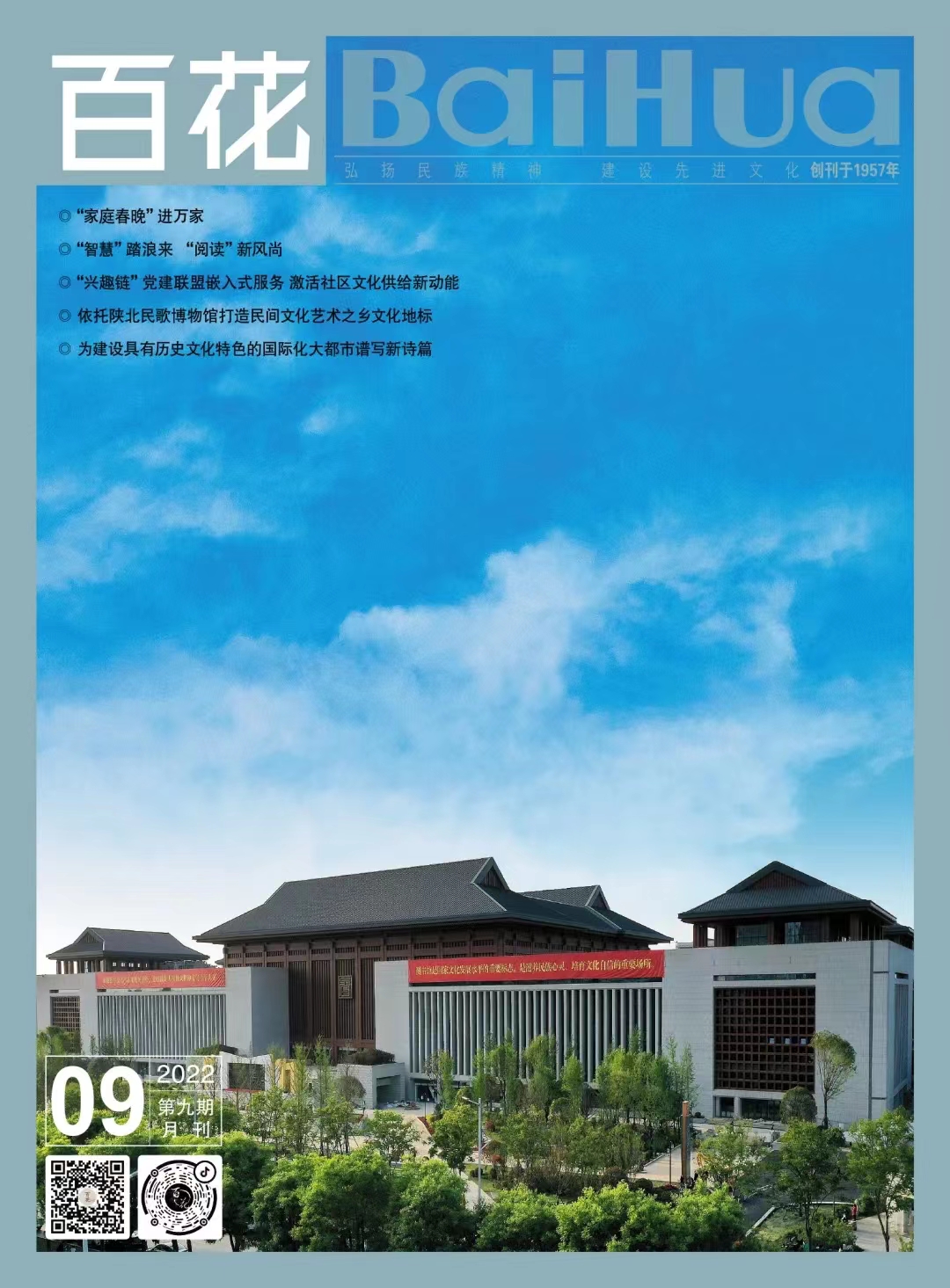 点赞！汉阴2个案例入选省级公共文化服务高质量发展典型案例