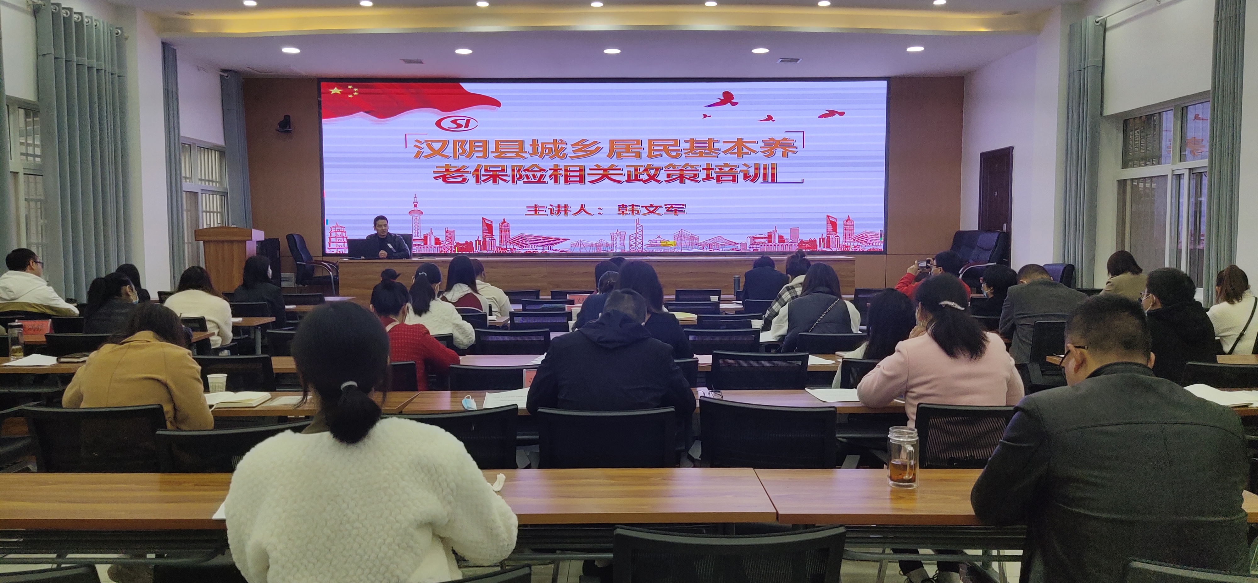 汉阴县养老失业工伤保险经办中心开展城居保业务培训会