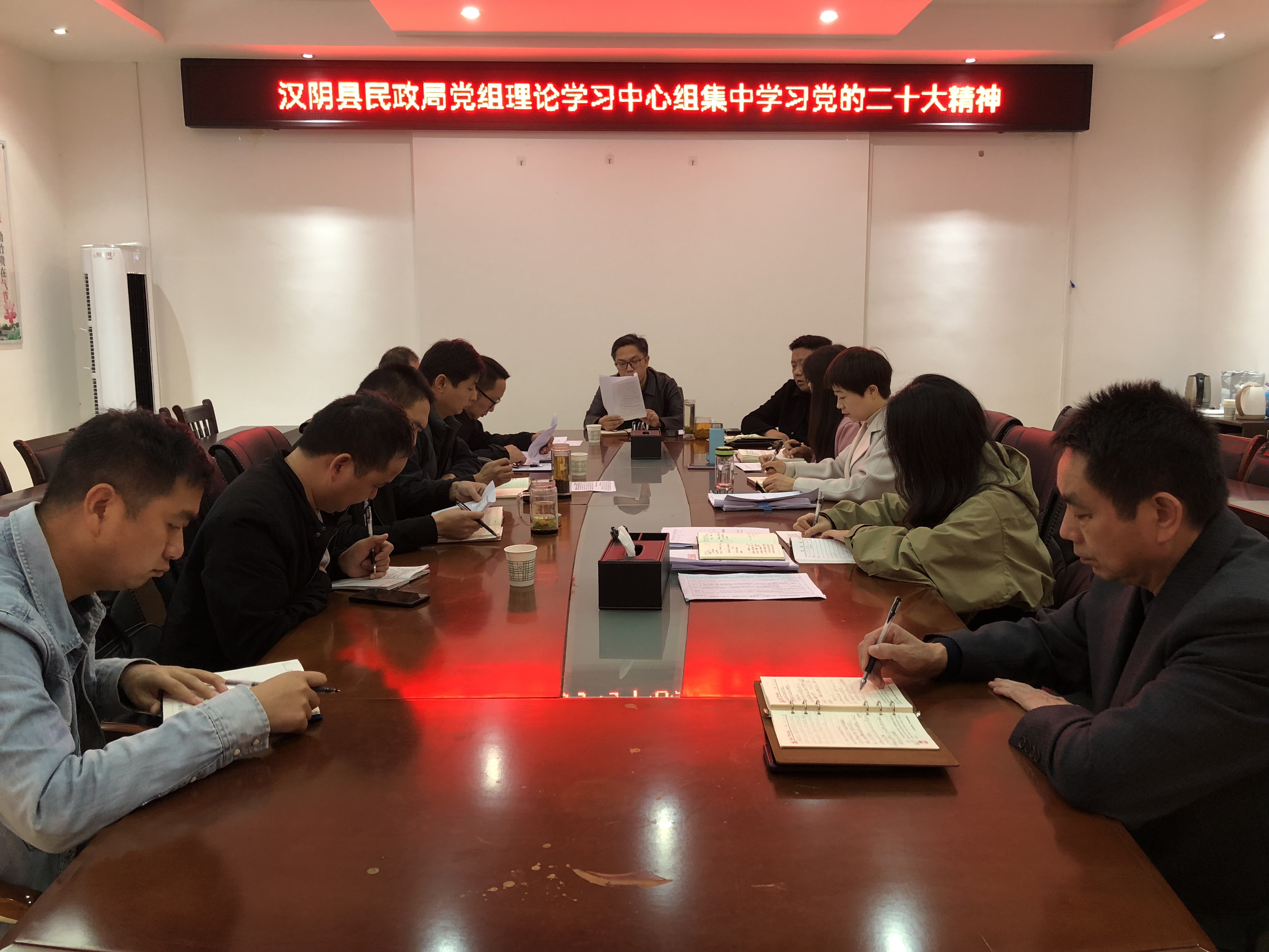 汉阴县民政局党组学习贯彻党的二十大精神 