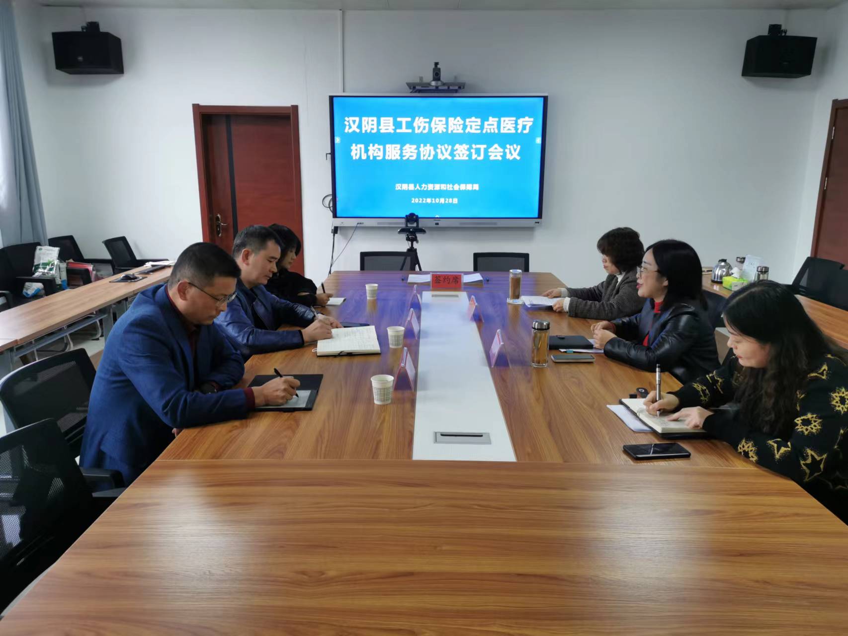 汉阴县召开工伤保险定点医疗机构服务协议签订会议