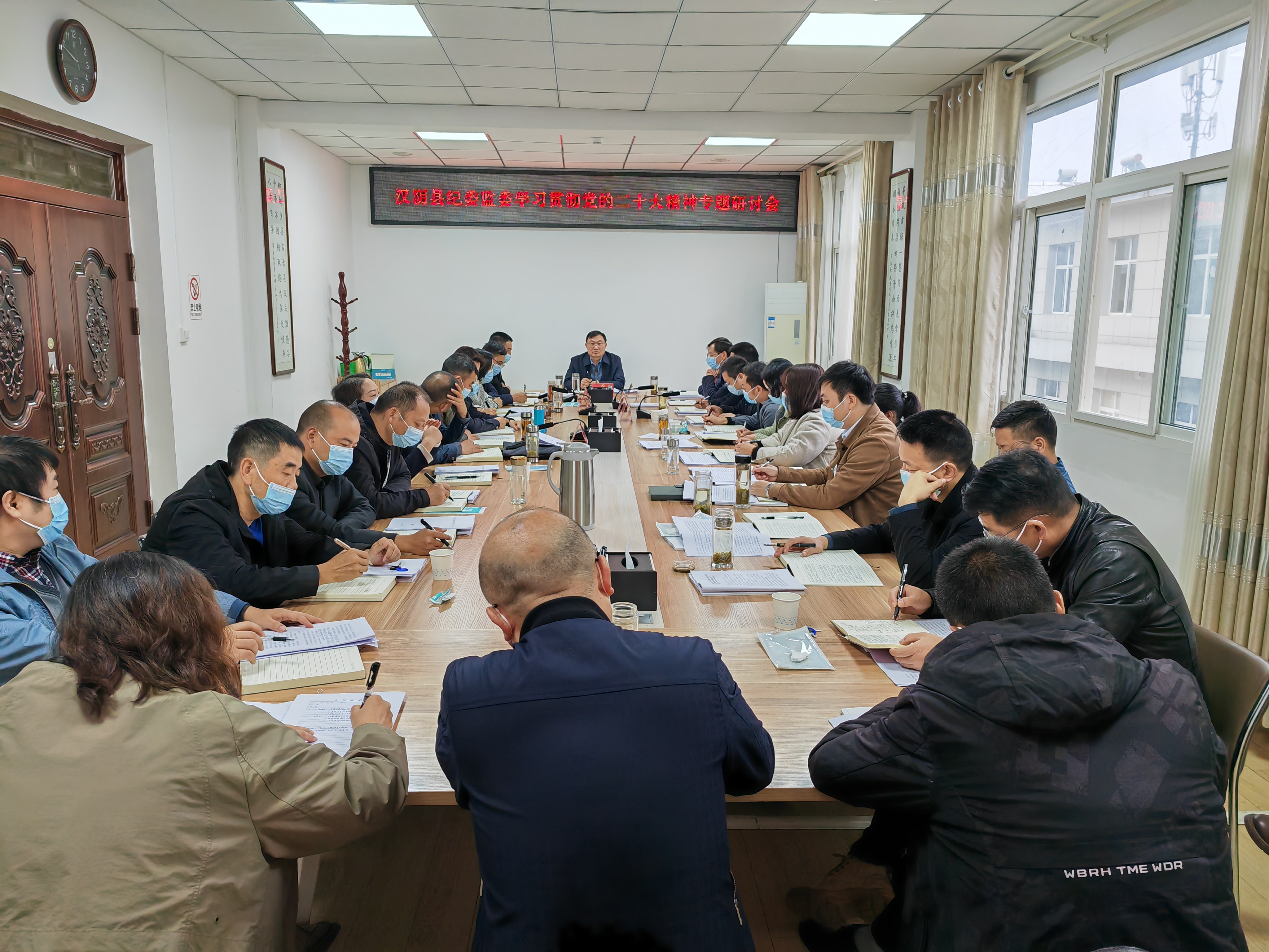 汉阴县纪委监委开展学习贯彻党的二十大精神专题研讨