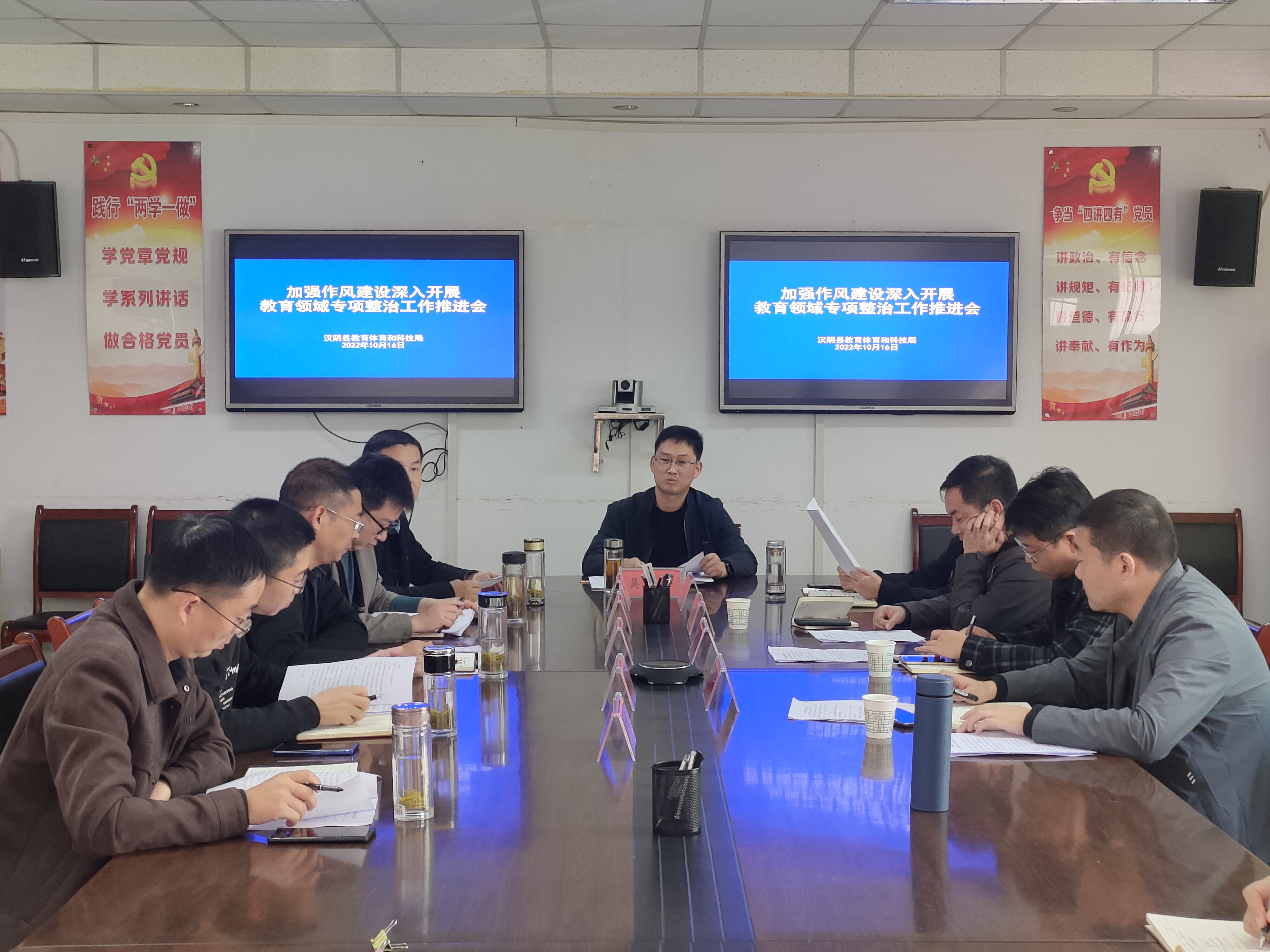 汉阴县教体系统举实措持续推进作风建设专项行动