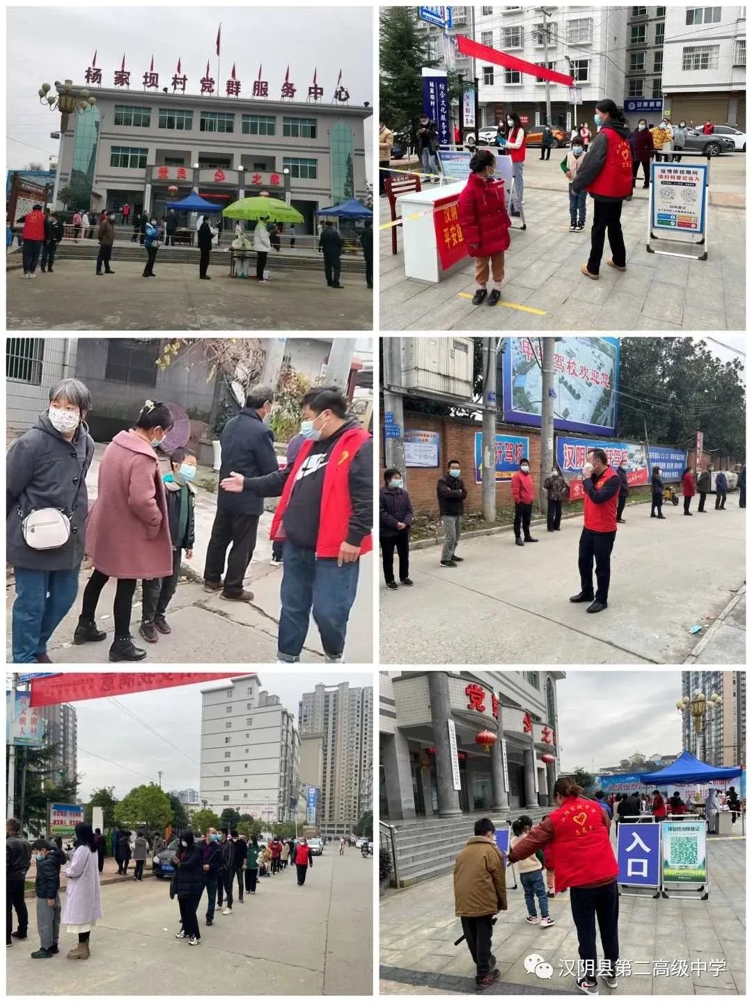 汉阴：教体系统党员干部下沉一线助力疫情防控