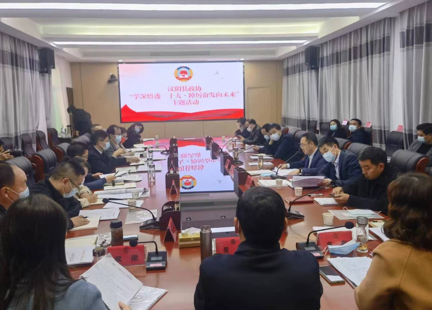 书香政协·锦绣汉阴｜学习二十大  委员话感悟（一）