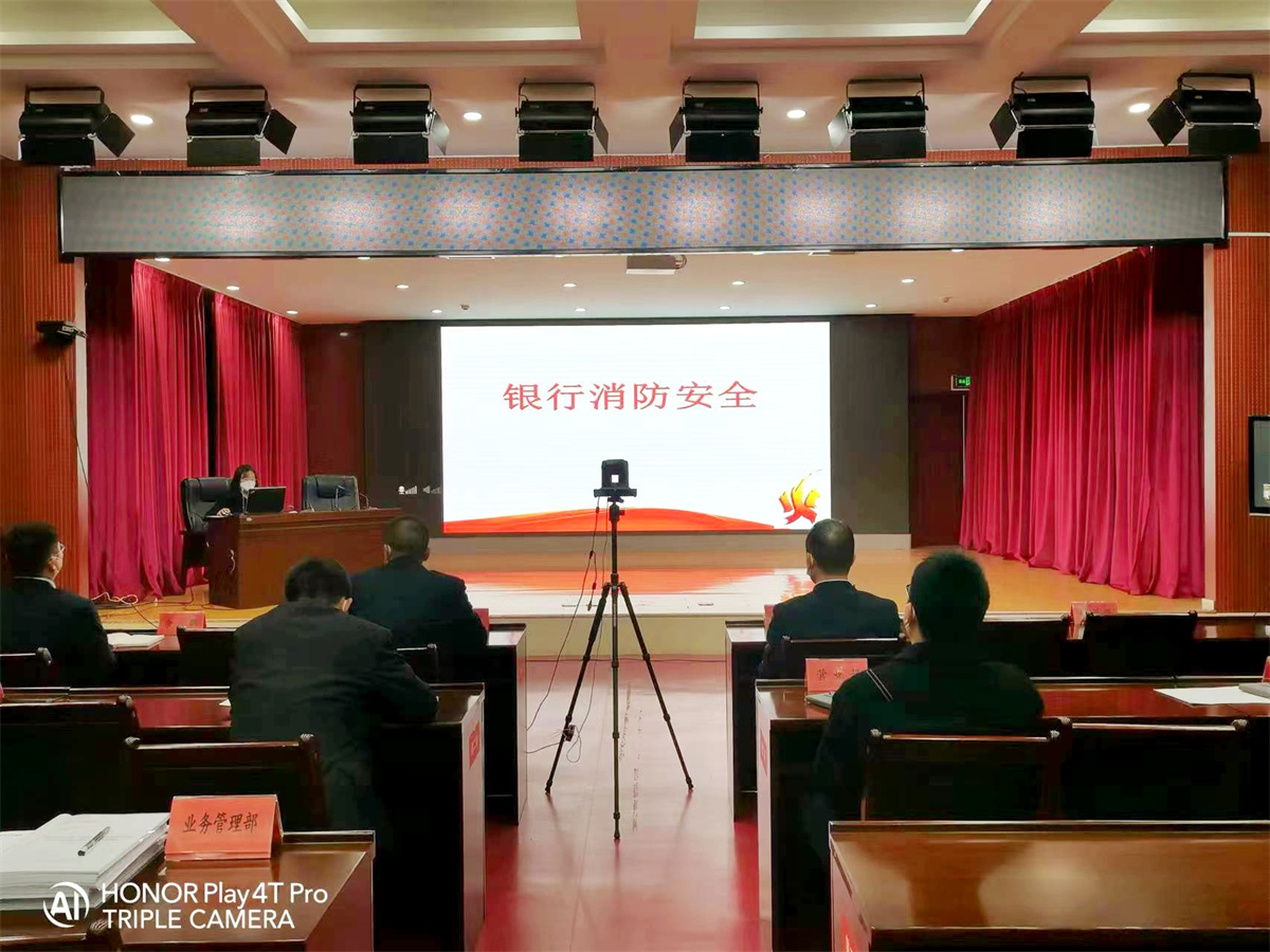 汉阴农商行开展消防安全知识培训