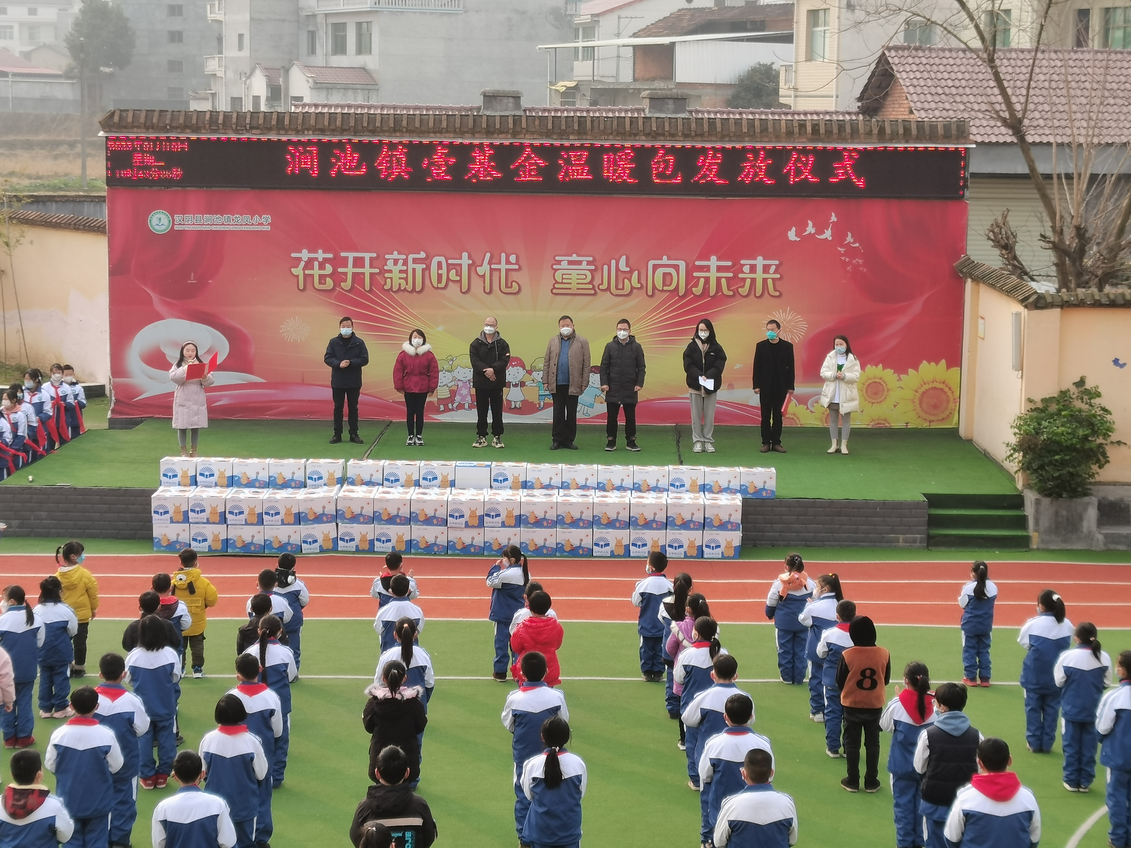 汉阴县涧池镇81名学生喜获温暖包