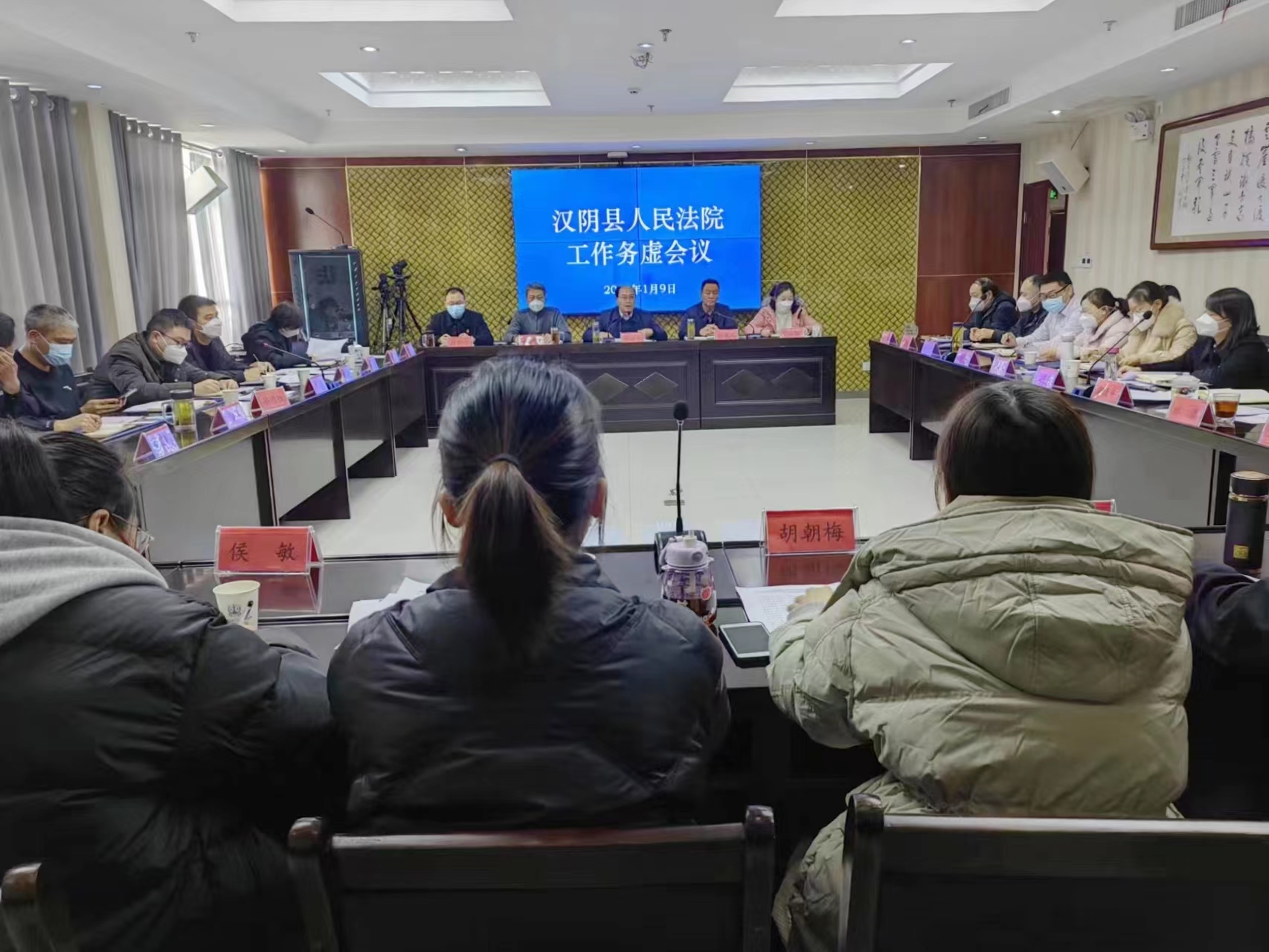 以务虚促务实 汉阴法院召开工作务虚会