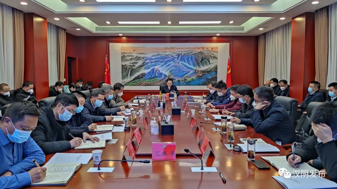 汉阴县召开2022年度书记点评法治工作会议
