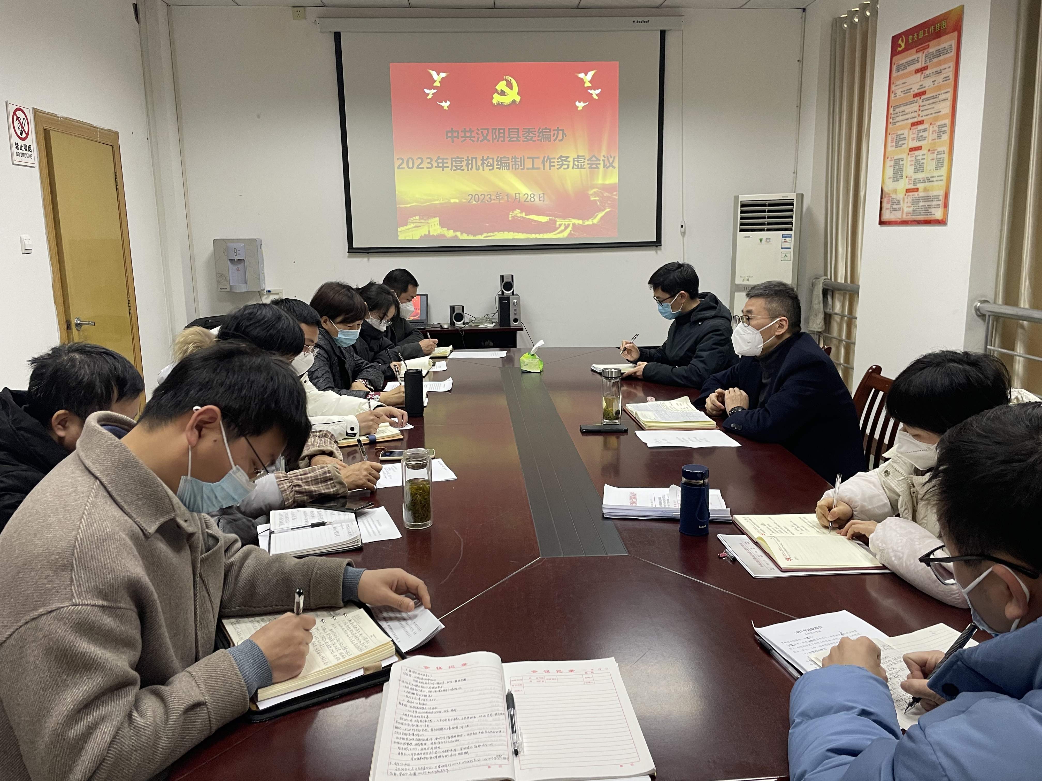 汉阴县委编办召开2023年度工作务虚会
