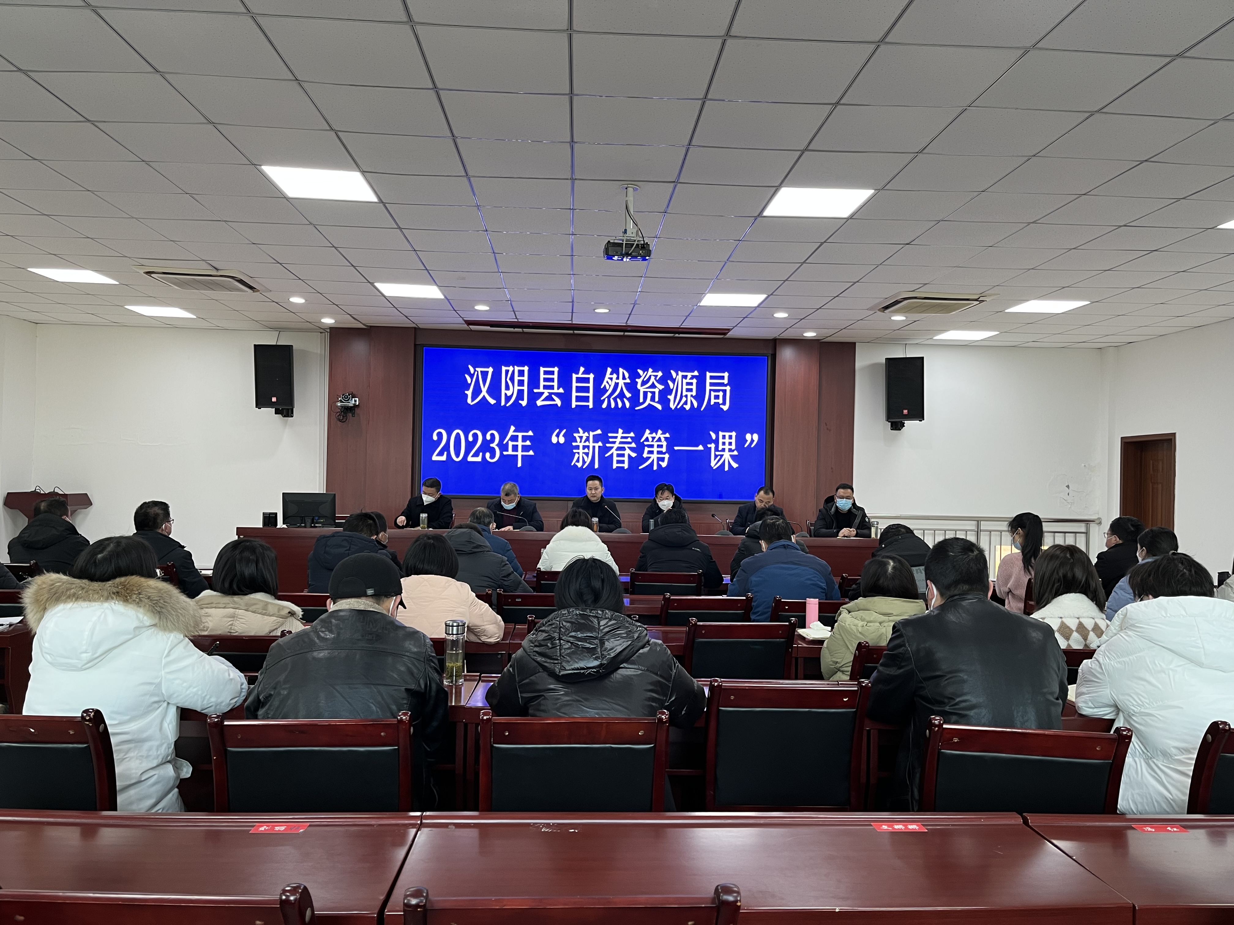 汉阴县自然资源局召开2023年“新春第一课”