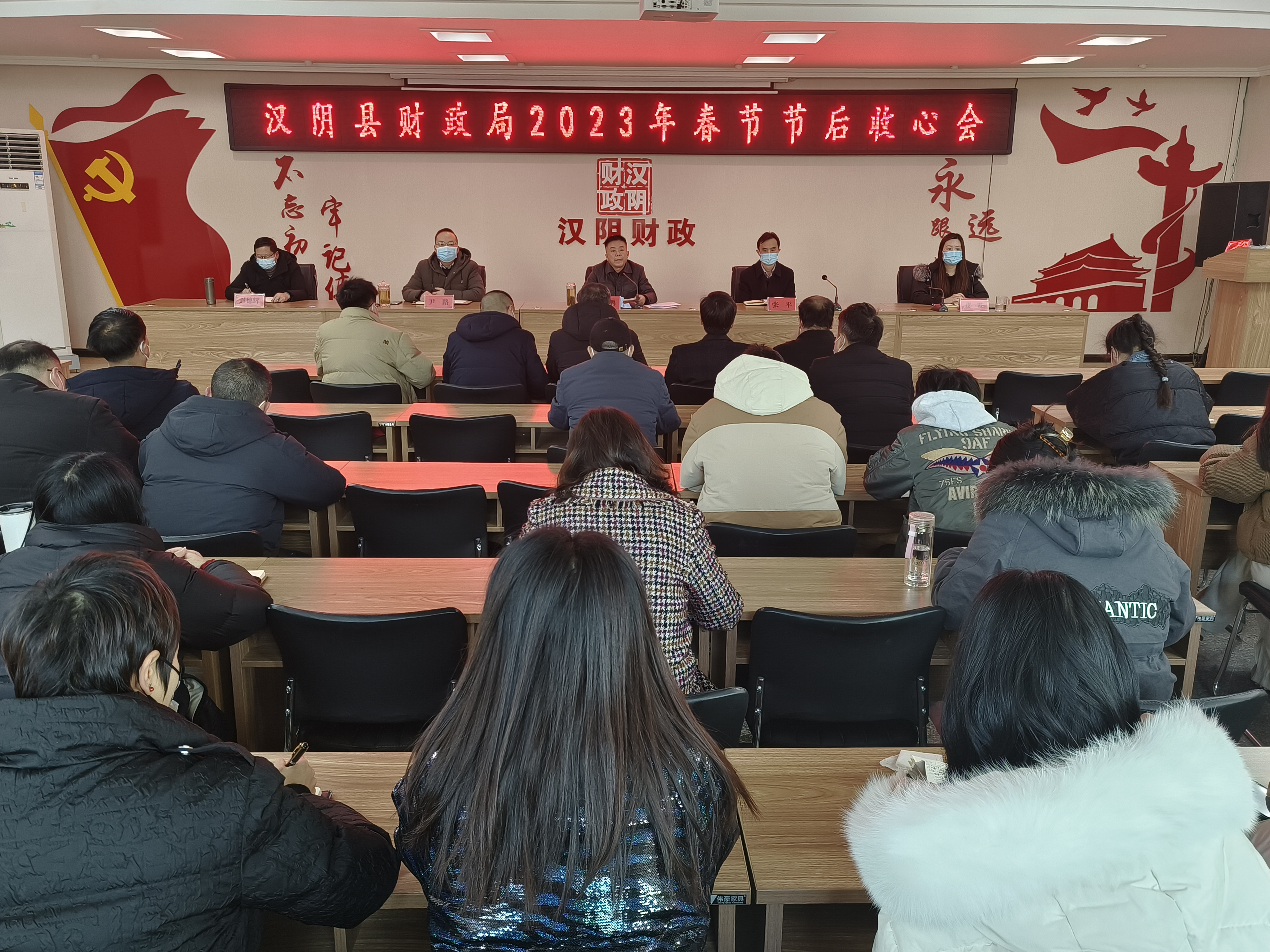 汉阴财政：收心归位谋开局 凝心聚力谱新篇