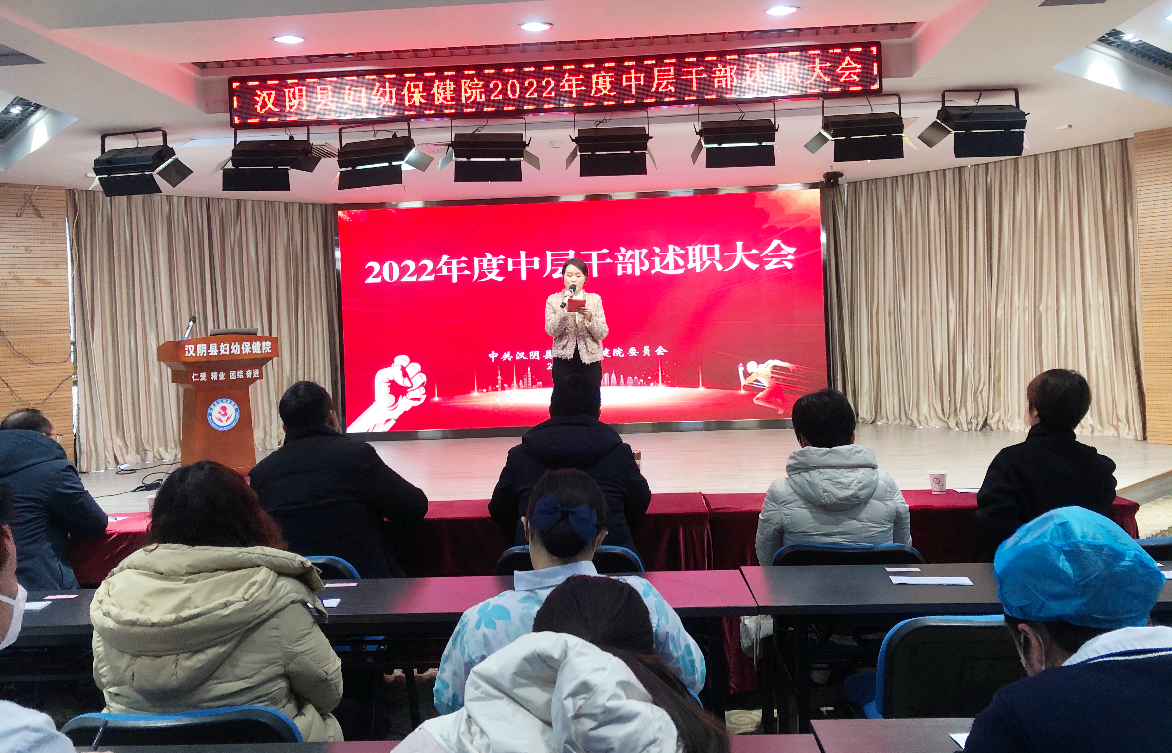述职评议“亮答卷”，踔厉奋发“谱新篇”