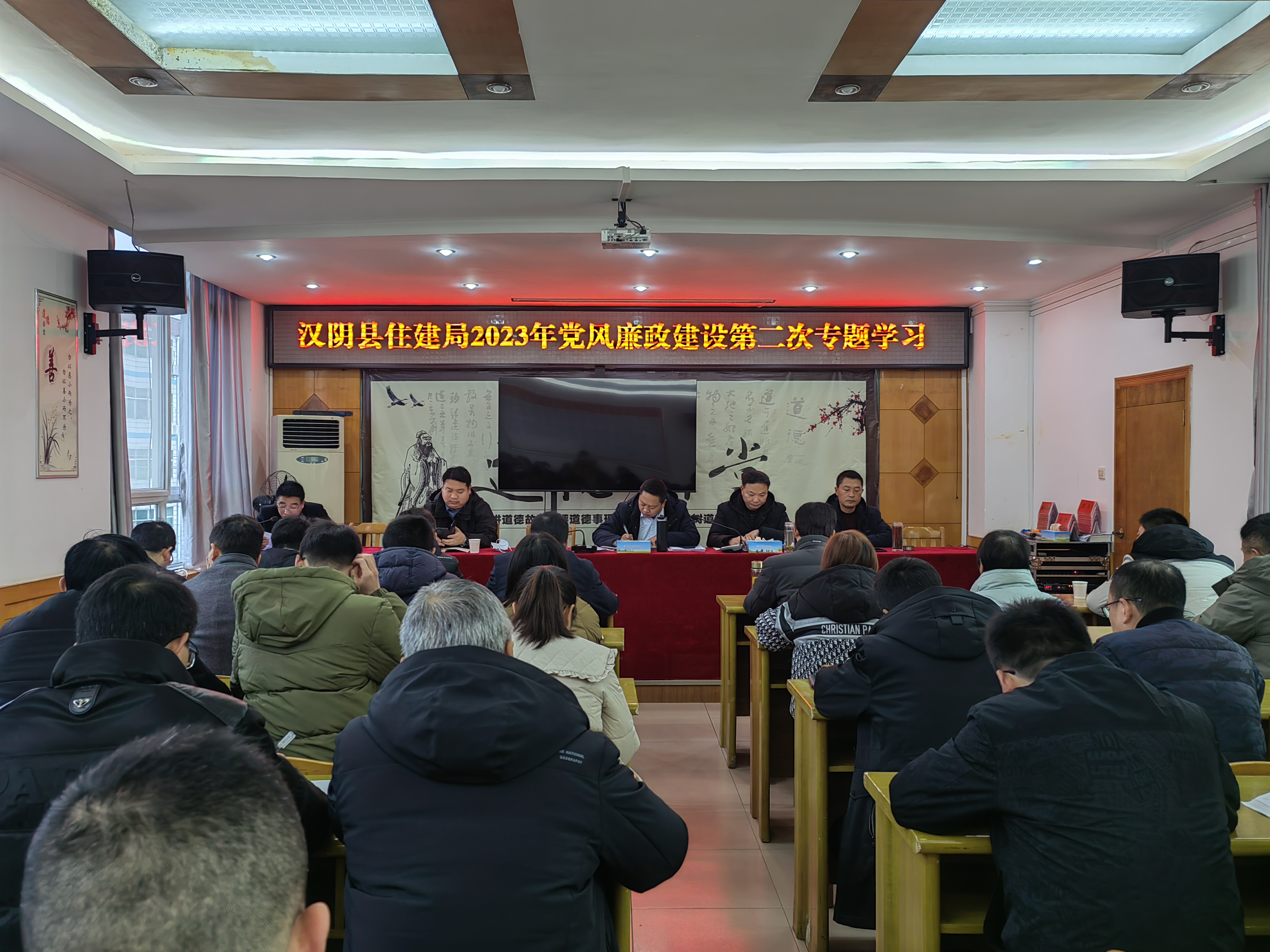 县住建局开展2023年党风廉政第二次专题学习