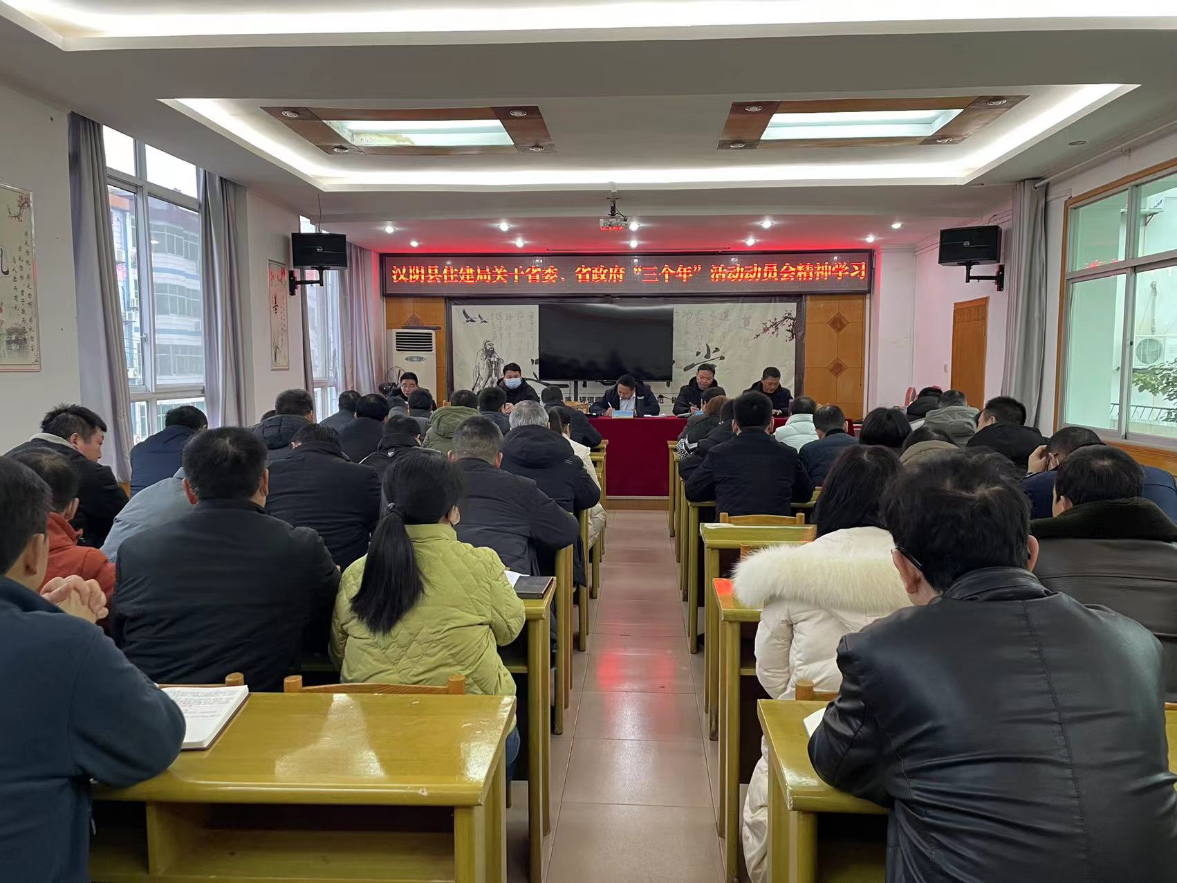 县住建局学习传达省委、省政府“三个年”活动动员会精神