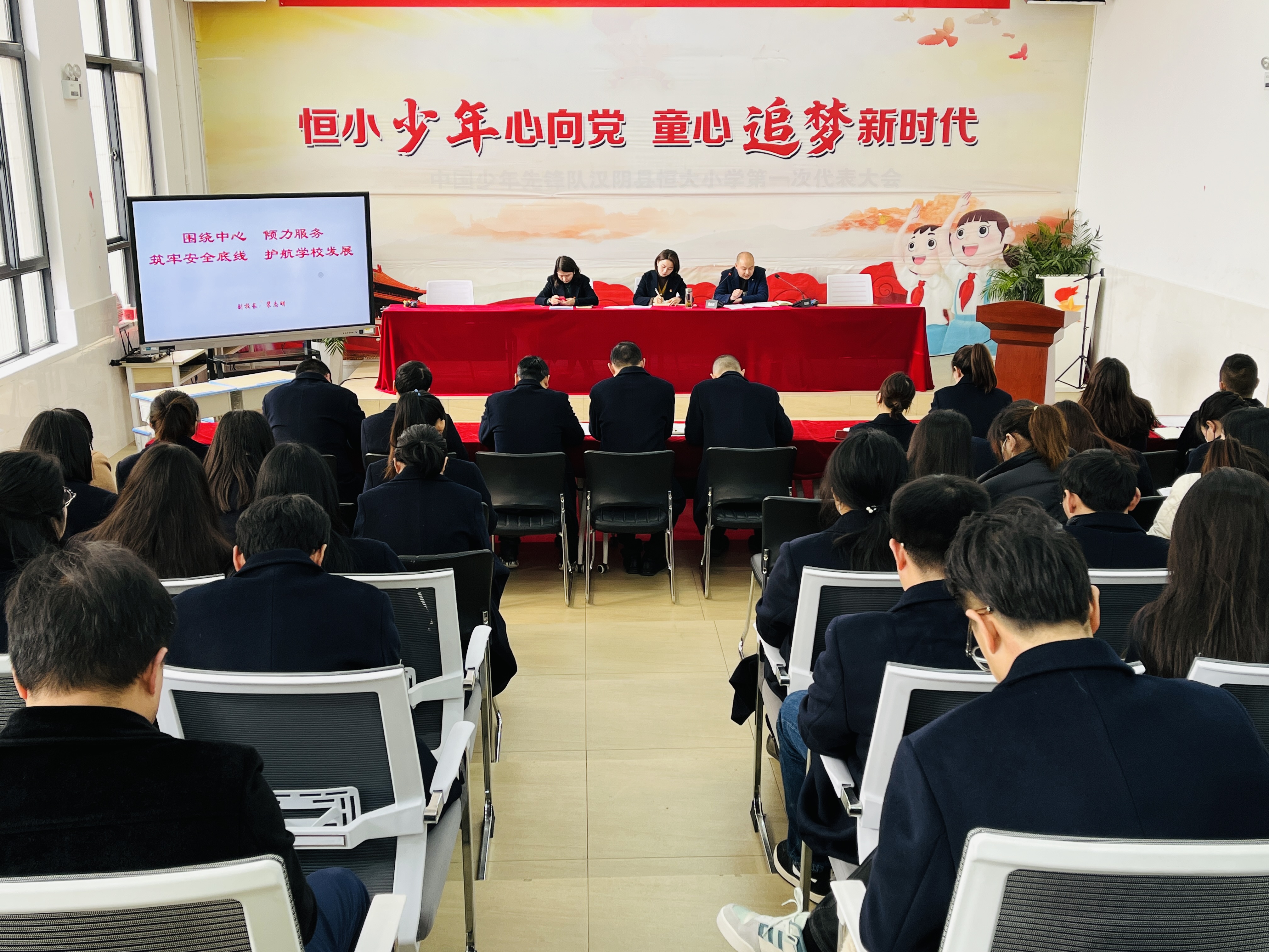 汉阴县恒大小学：前瞻谋划开新局 奋楫扬帆谱新篇