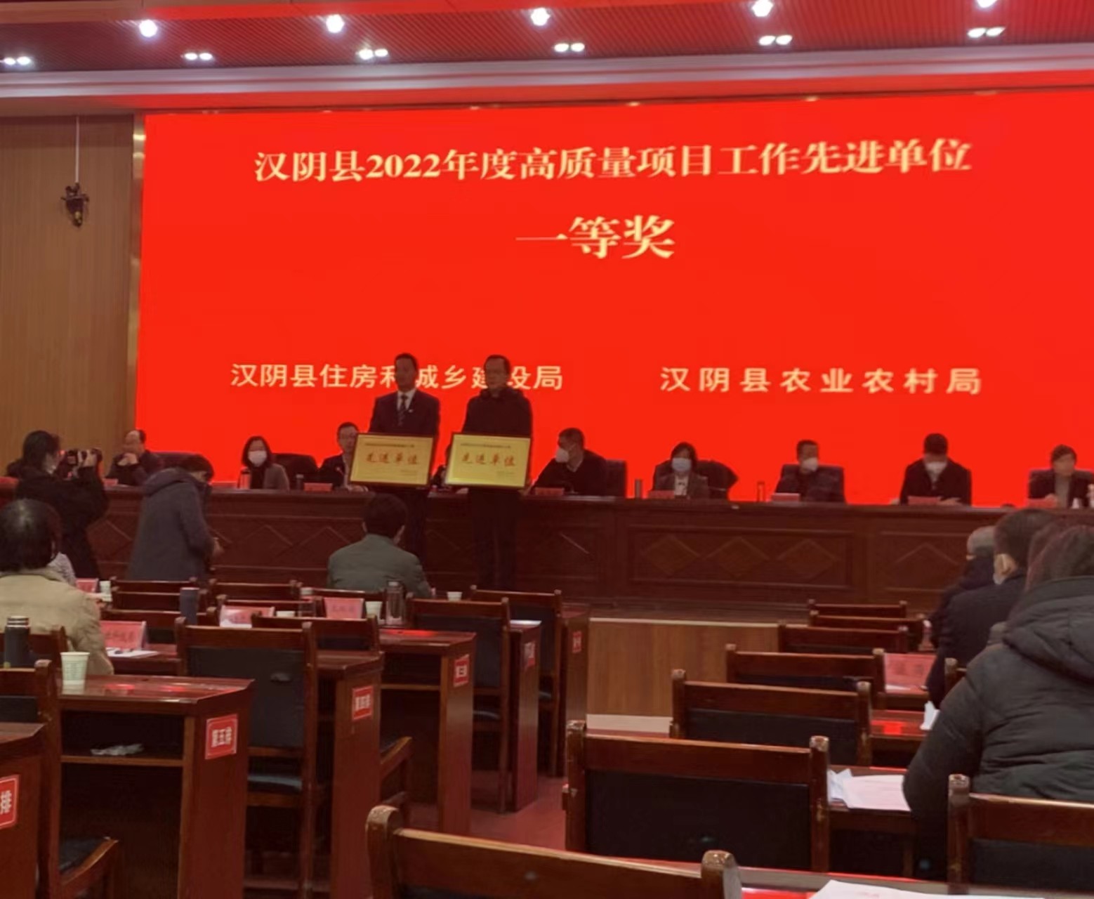 汉阴县住建局荣获2022年度高质量项目工作先进单位
