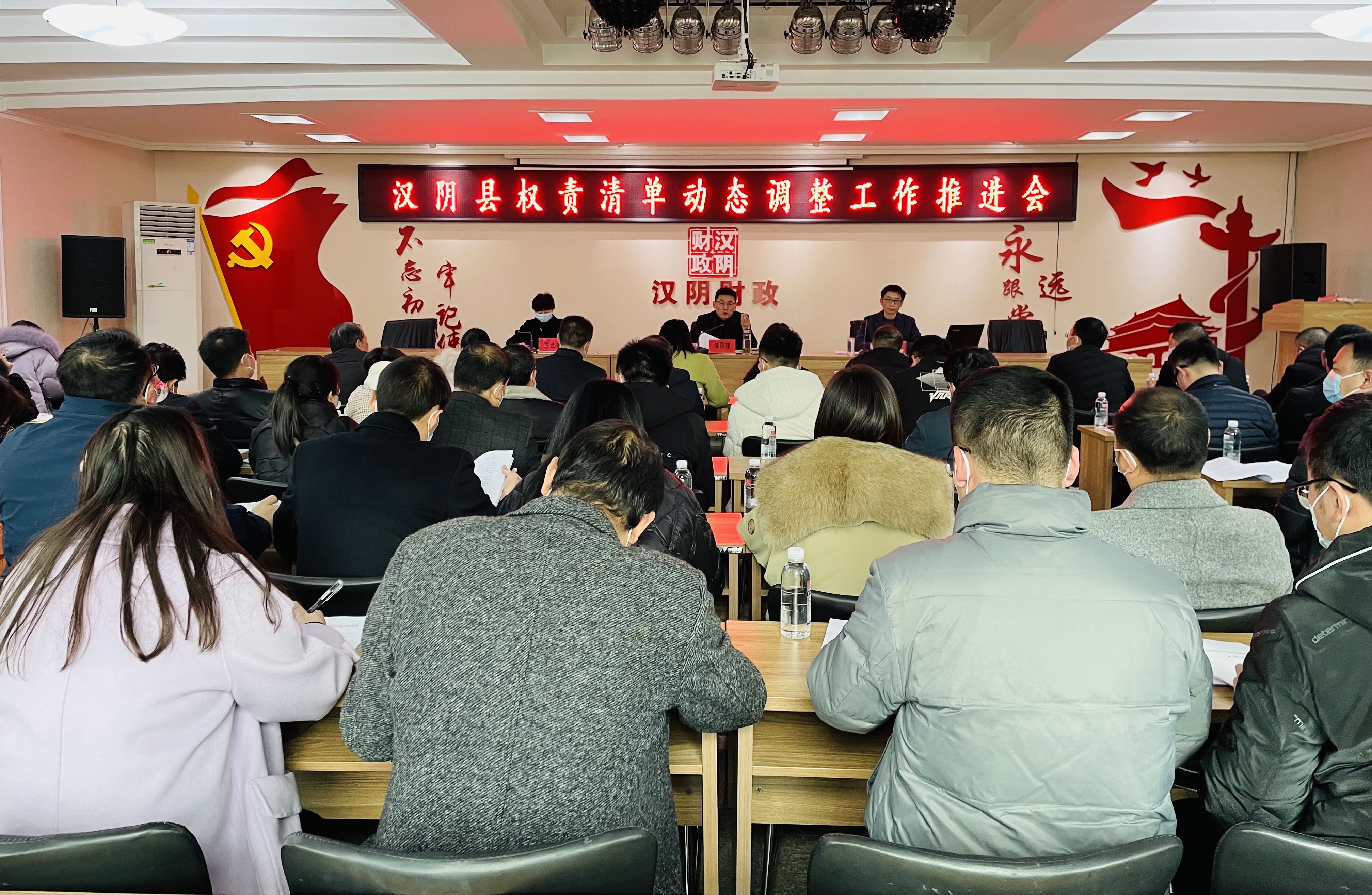 县委编办召开县直部门和镇级权责清单动态调整工作推进会