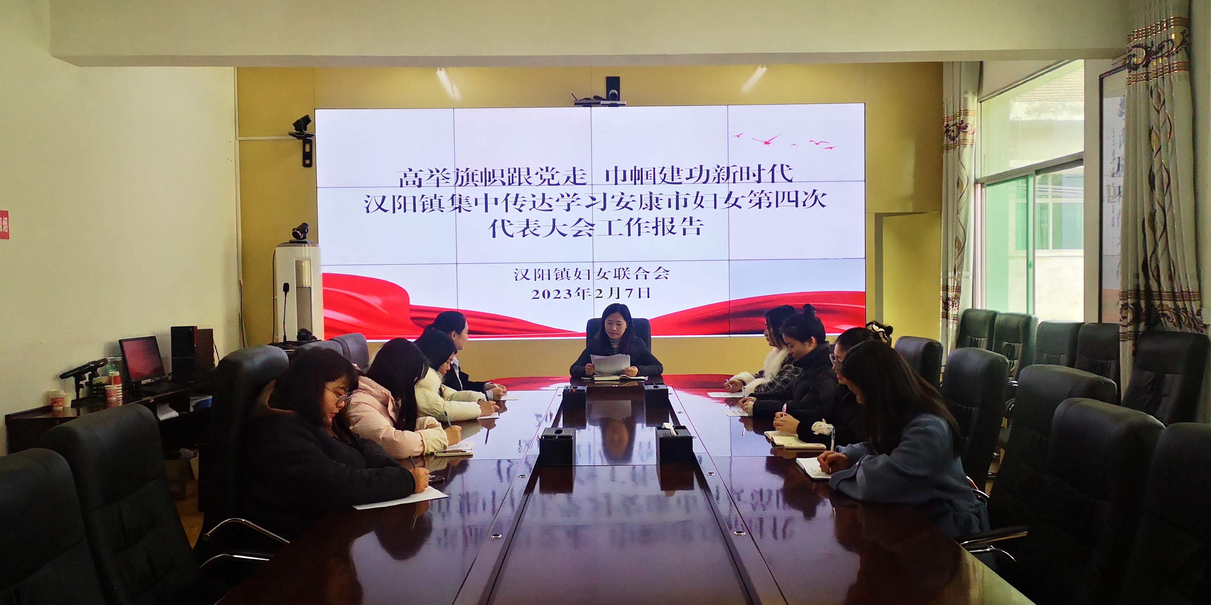 “高举旗帜跟党走  巾帼建功新时代” 汉阳镇集中传达学习安康市妇女第四次代表大会精神