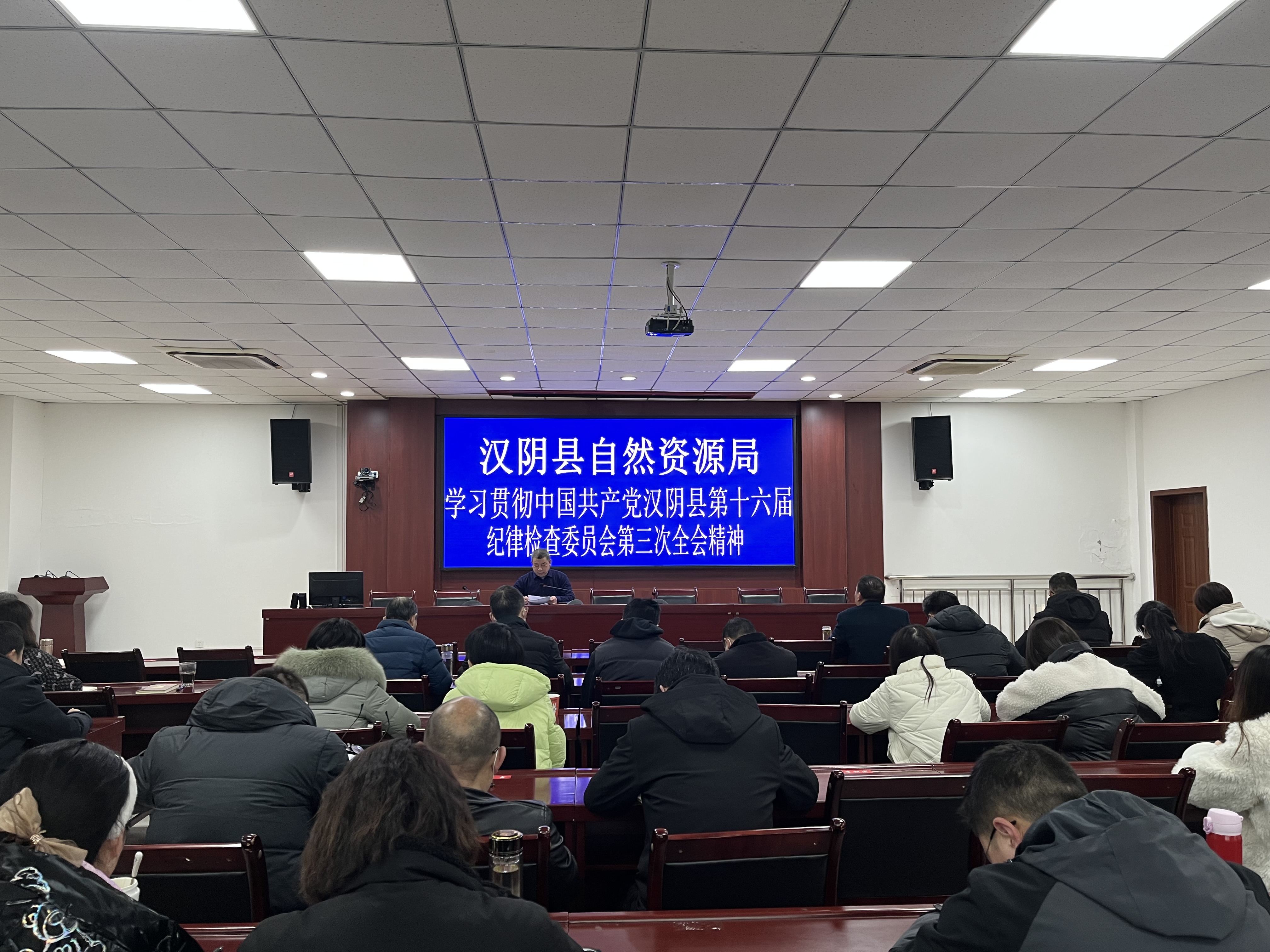 汉阴县自然资源局：学习贯彻中共汉阴县纪委十六届三次全会精神